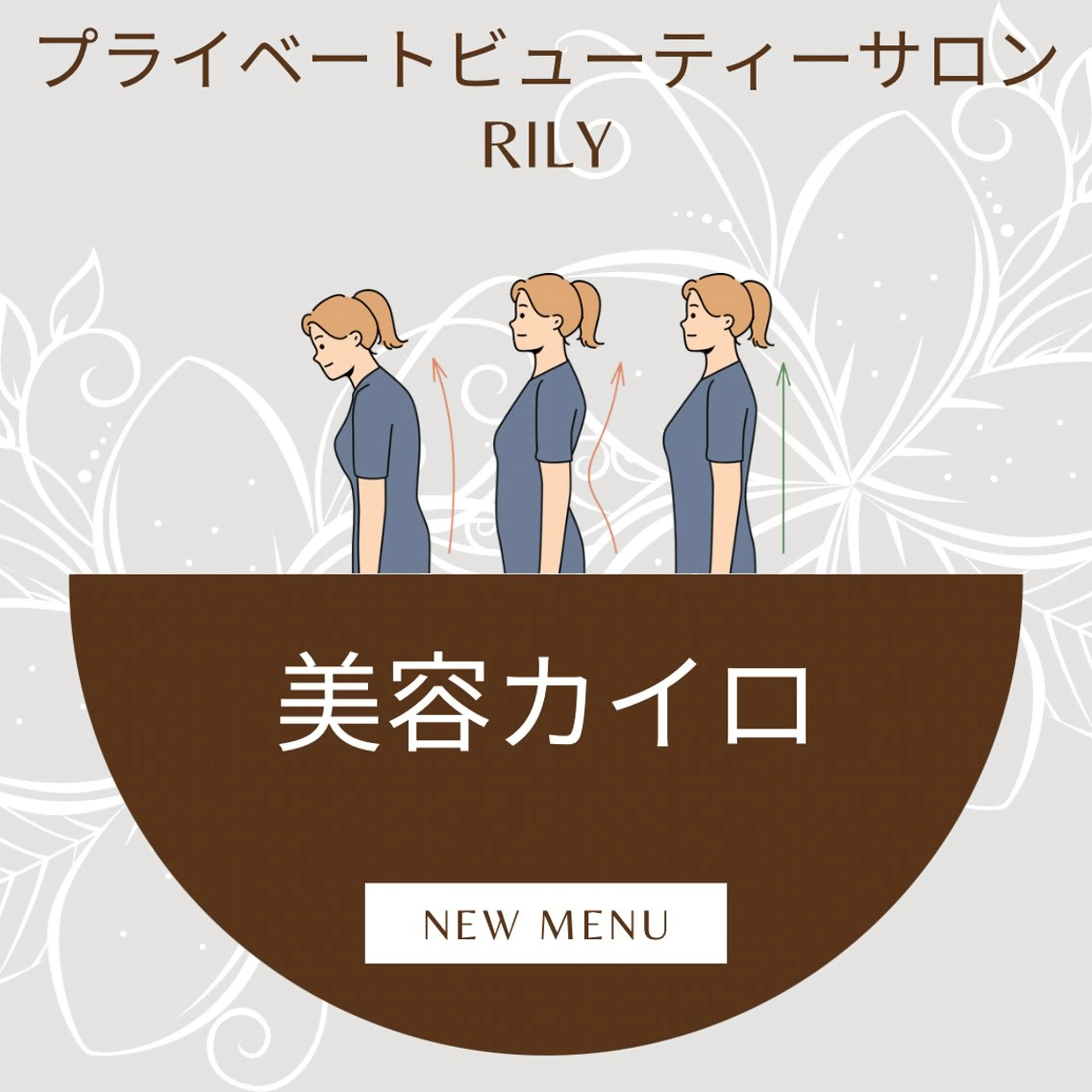 新menu導入記念価額⭐︎美容カイロ⭐︎の写真