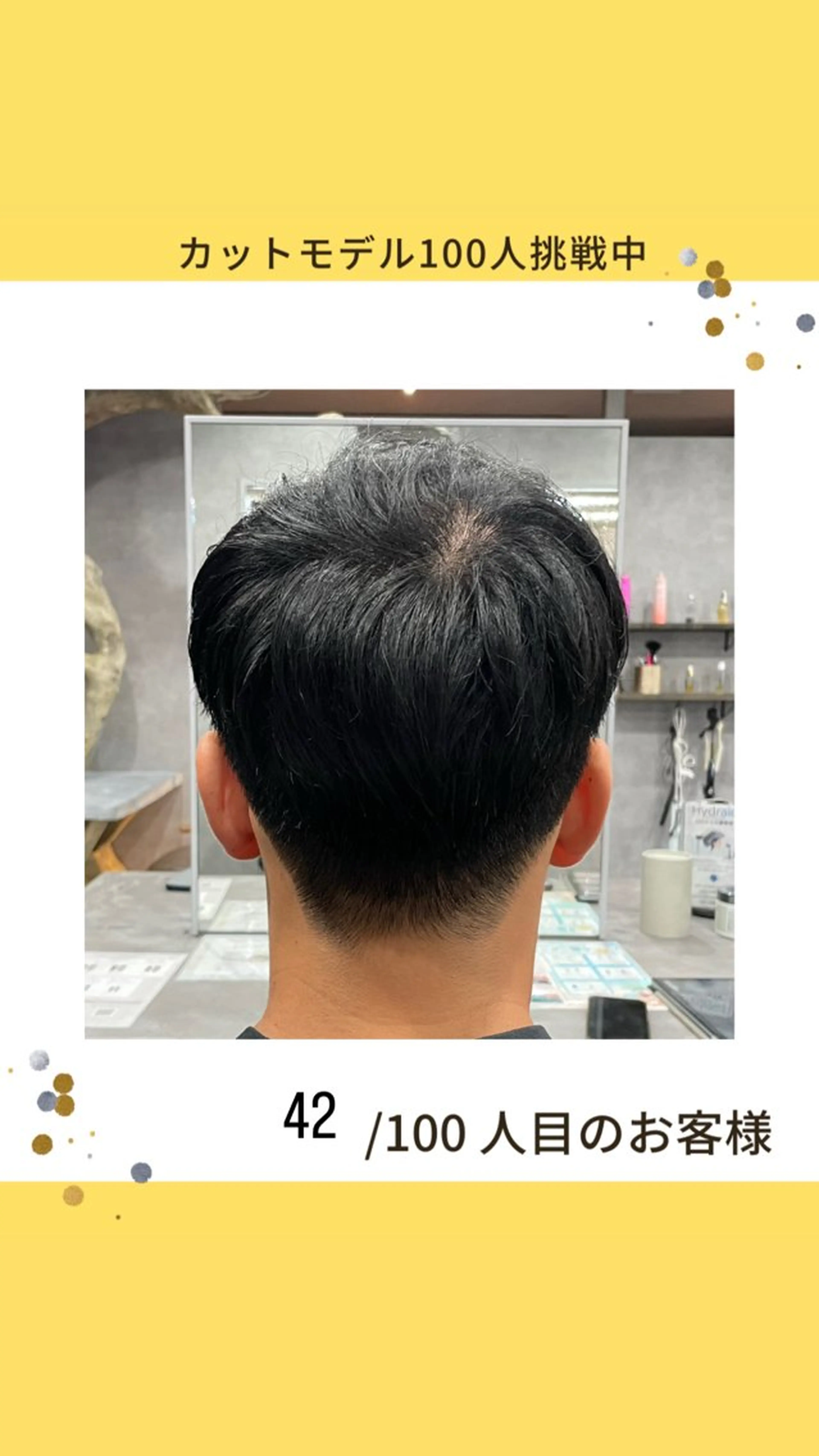 メンズ 白髪ケア  BAUM まやのヘアスタイル
