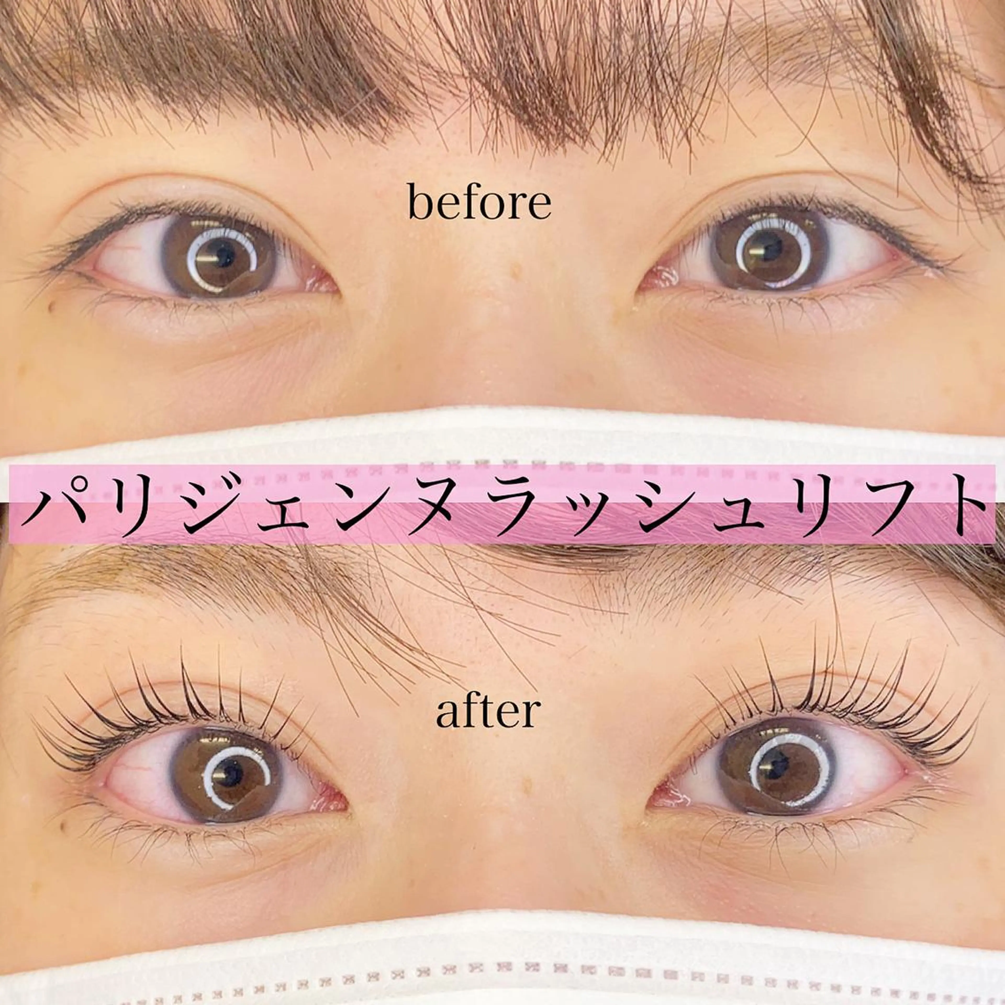 マツエク・マツパ JASMINE 小橋 愛のマツエク・マツパデザイン