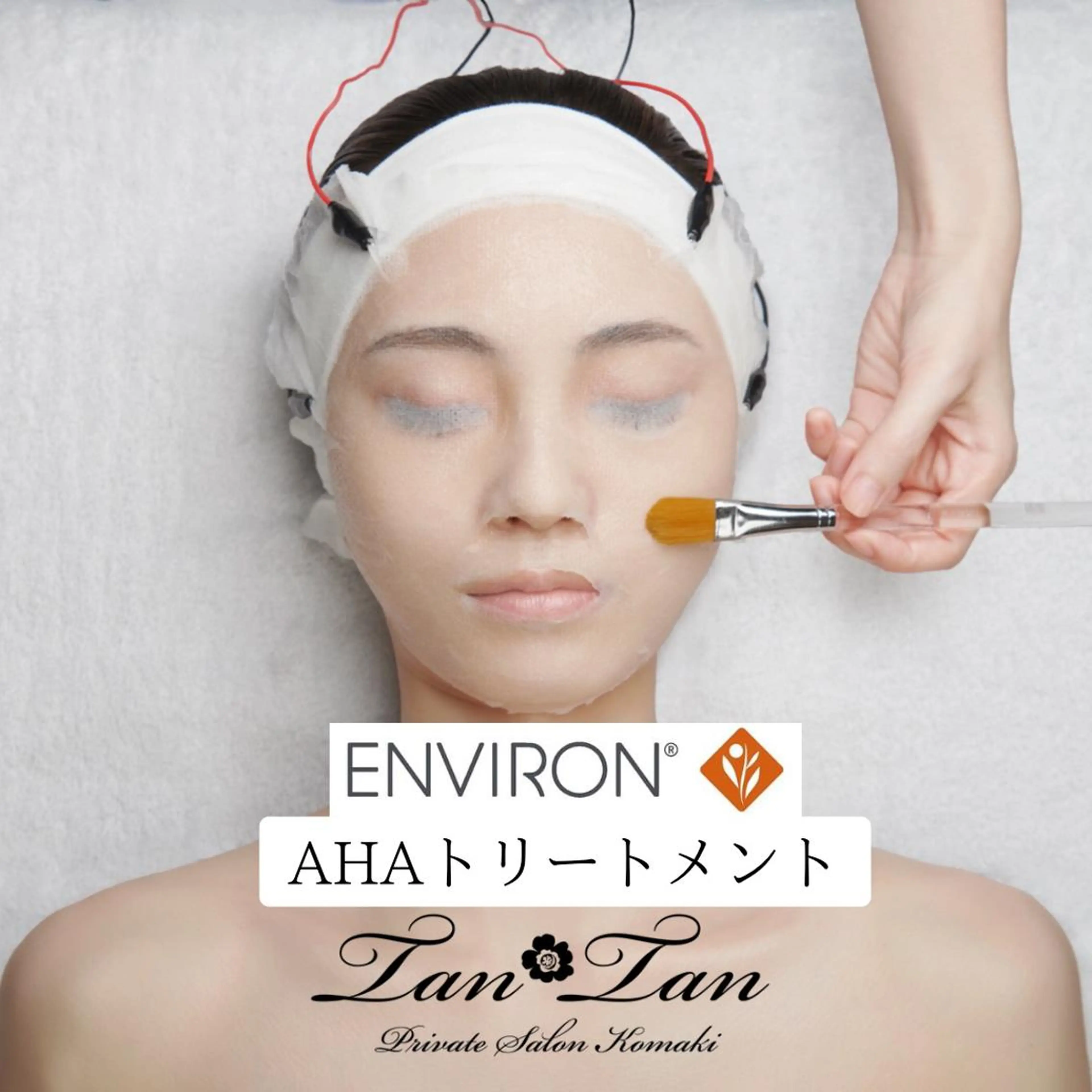 プライベートサロン タンタンのエステ・リラクイメージ