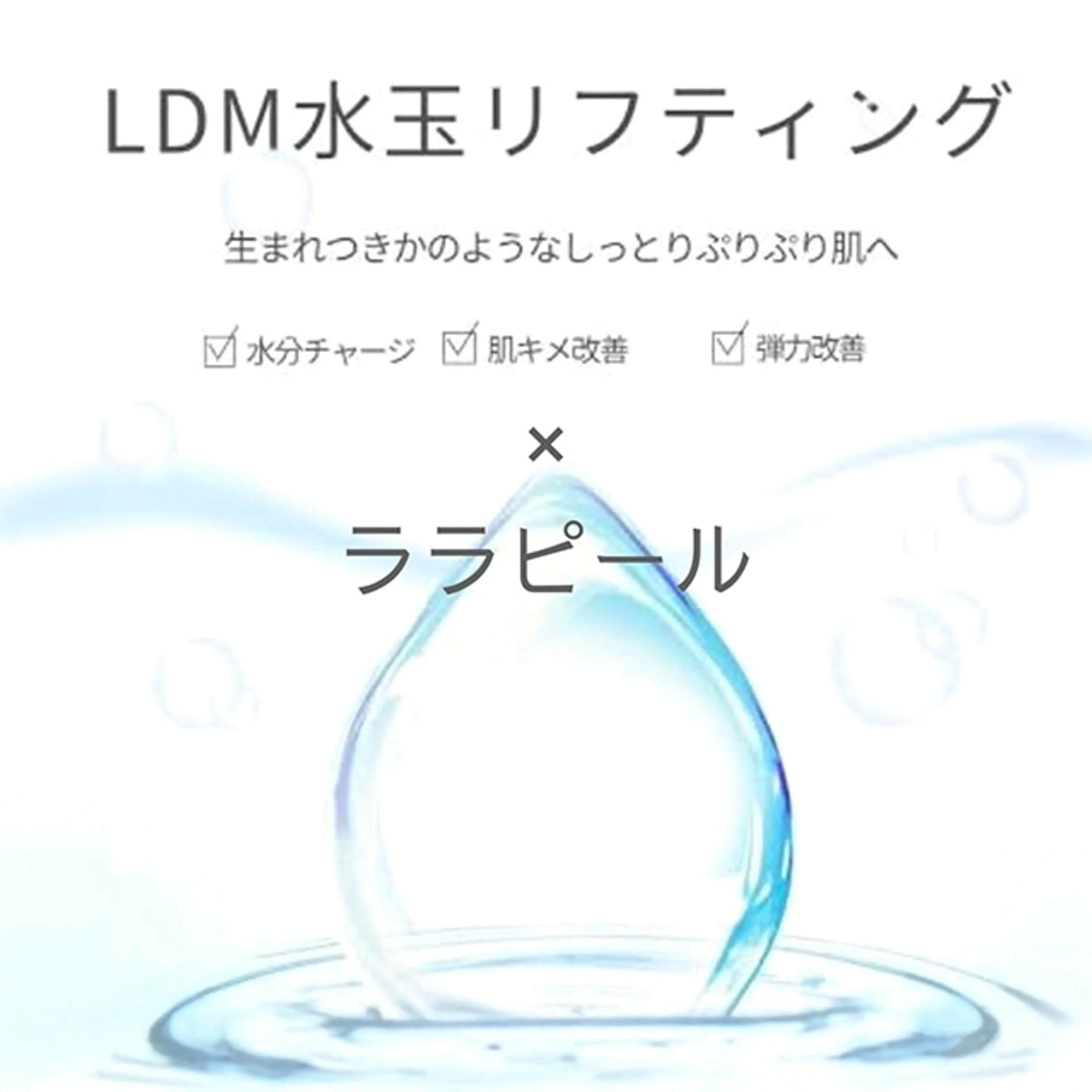 プライベートサロン Lokahi 鮫島のエステ・リラクイメージ