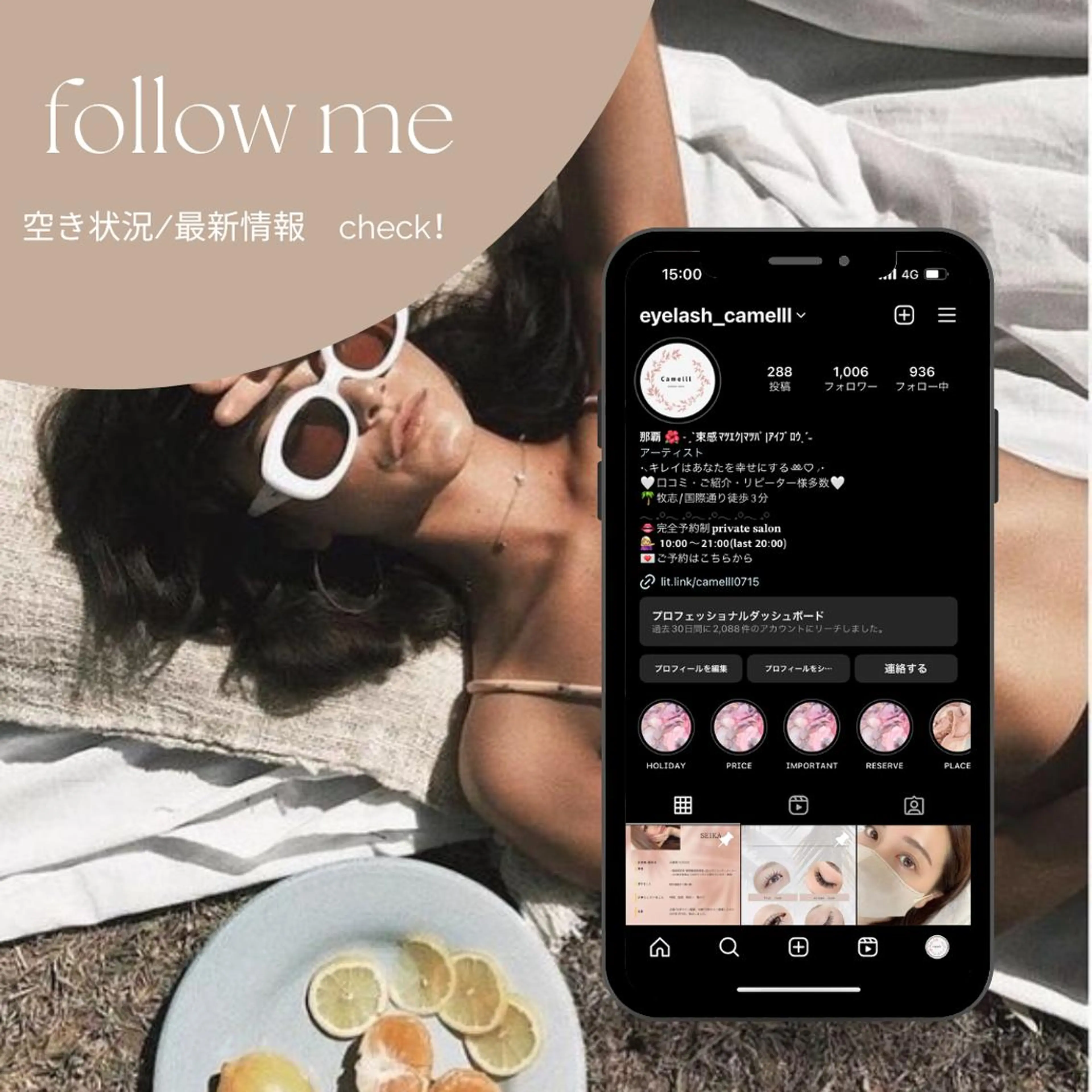 マツエク・マツパ マツエク 【那覇/束感まつ毛】 ｷｬﾒﾙのマツエク・マツパデザイン