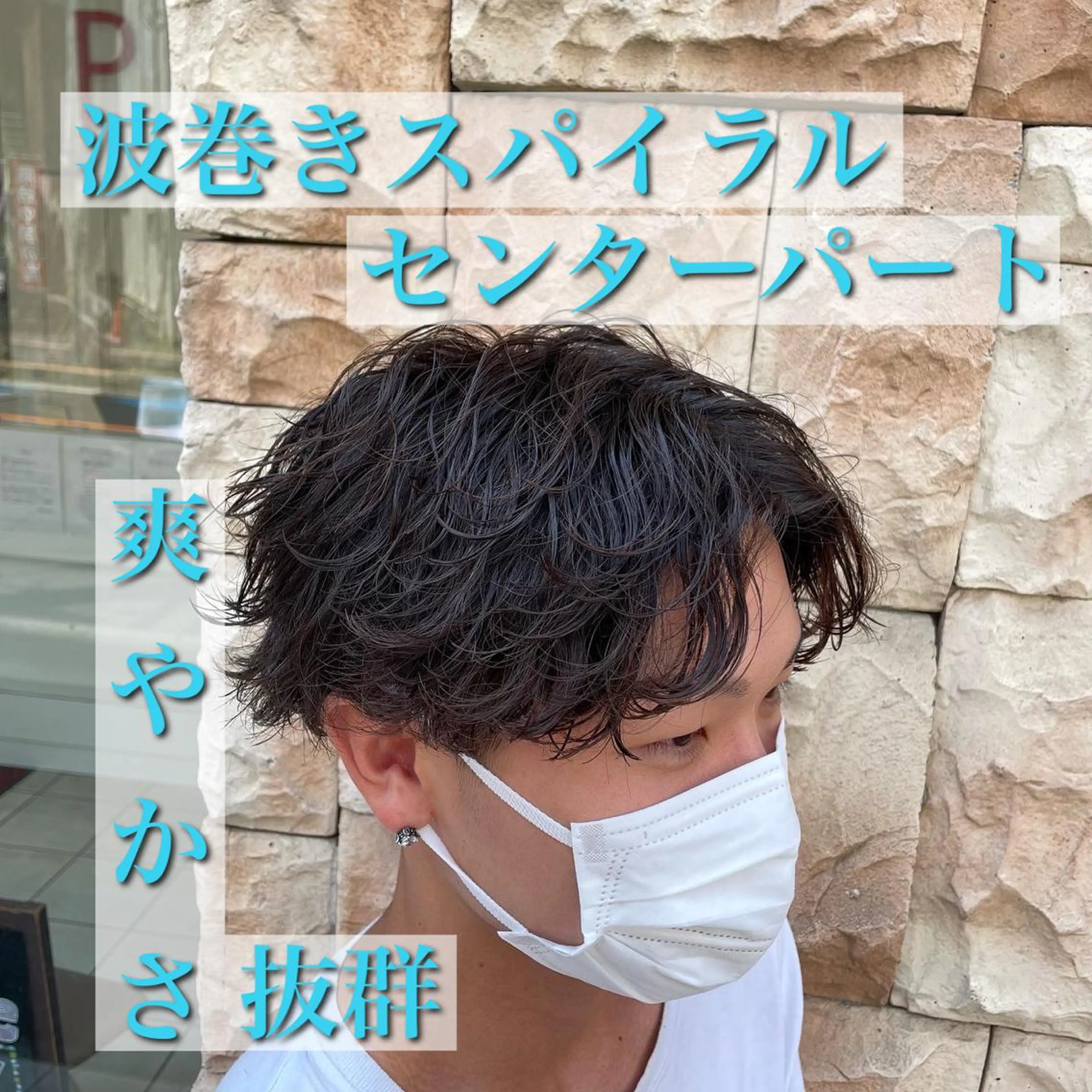 ショート パーマ メンズ シャドウパーマ/縦落 ちパーマ 大久保のヘアスタイル