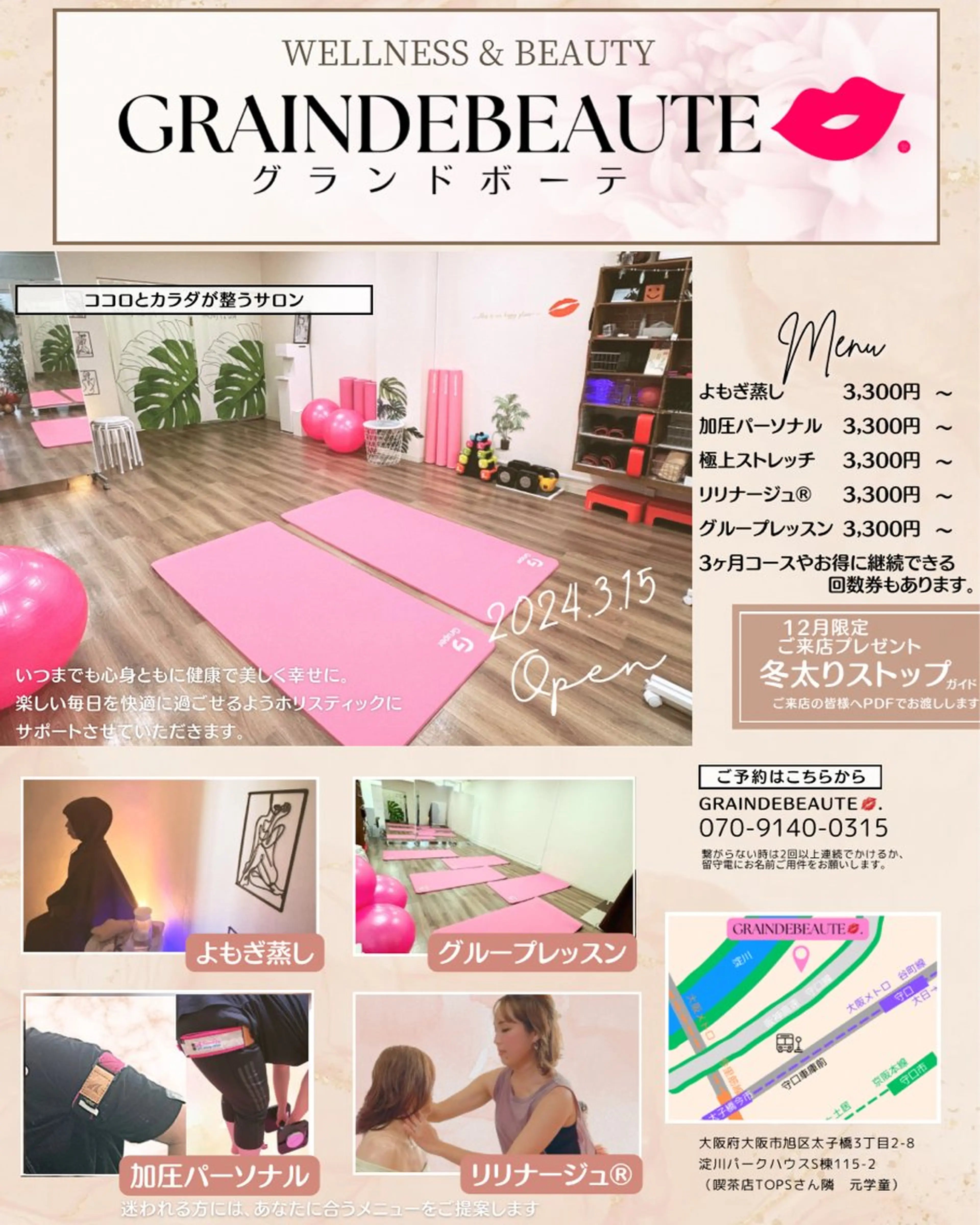 GRAINDEBEAUTE💋.所属・飛 鳥のその他イメージ