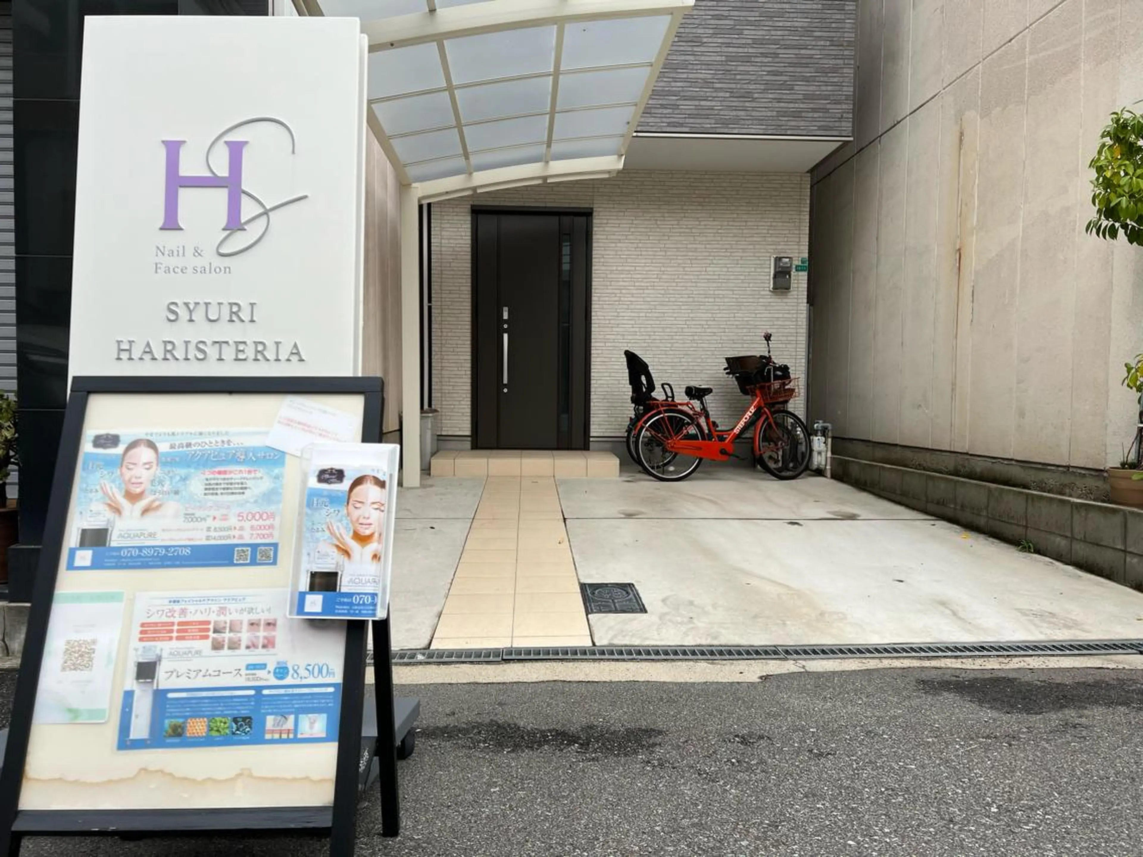 小顔・ツルツル素肌 ハリステリアのエステ・リラクイメージ