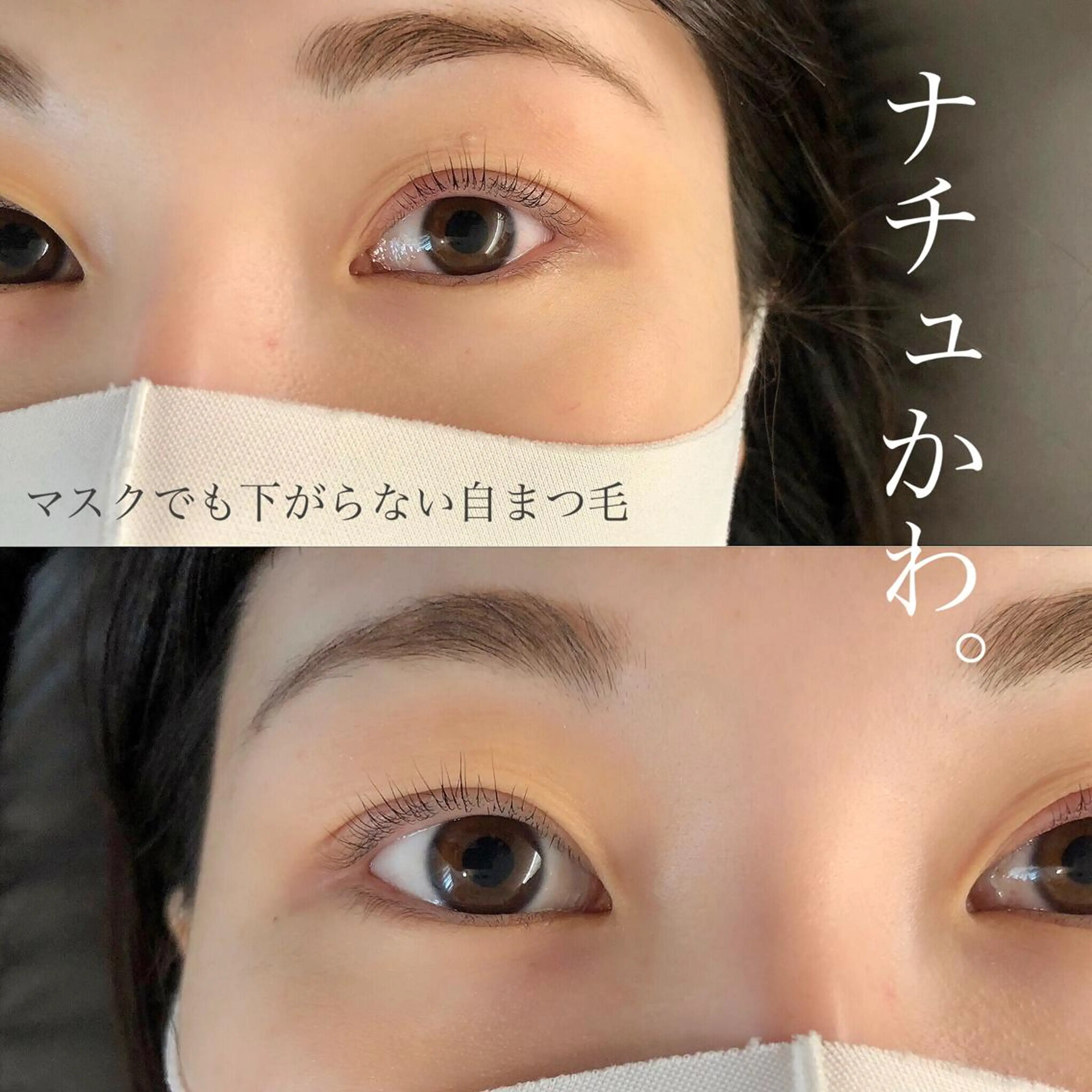 マツエク・マツパ CAMELLIA カメリアのマツエク・マツパデザイン