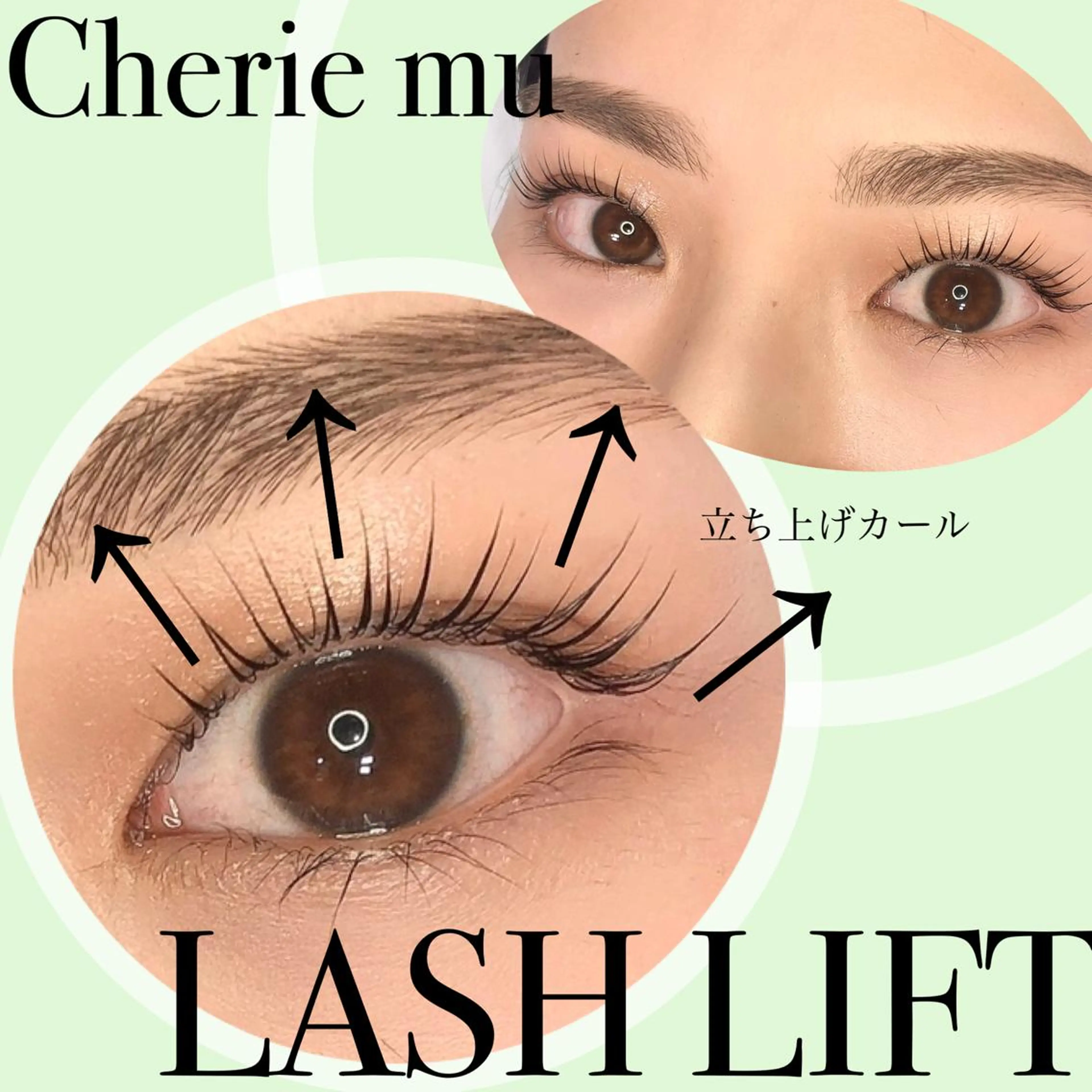 マツエク・マツパ Cherie muのマツエク・マツパデザイン