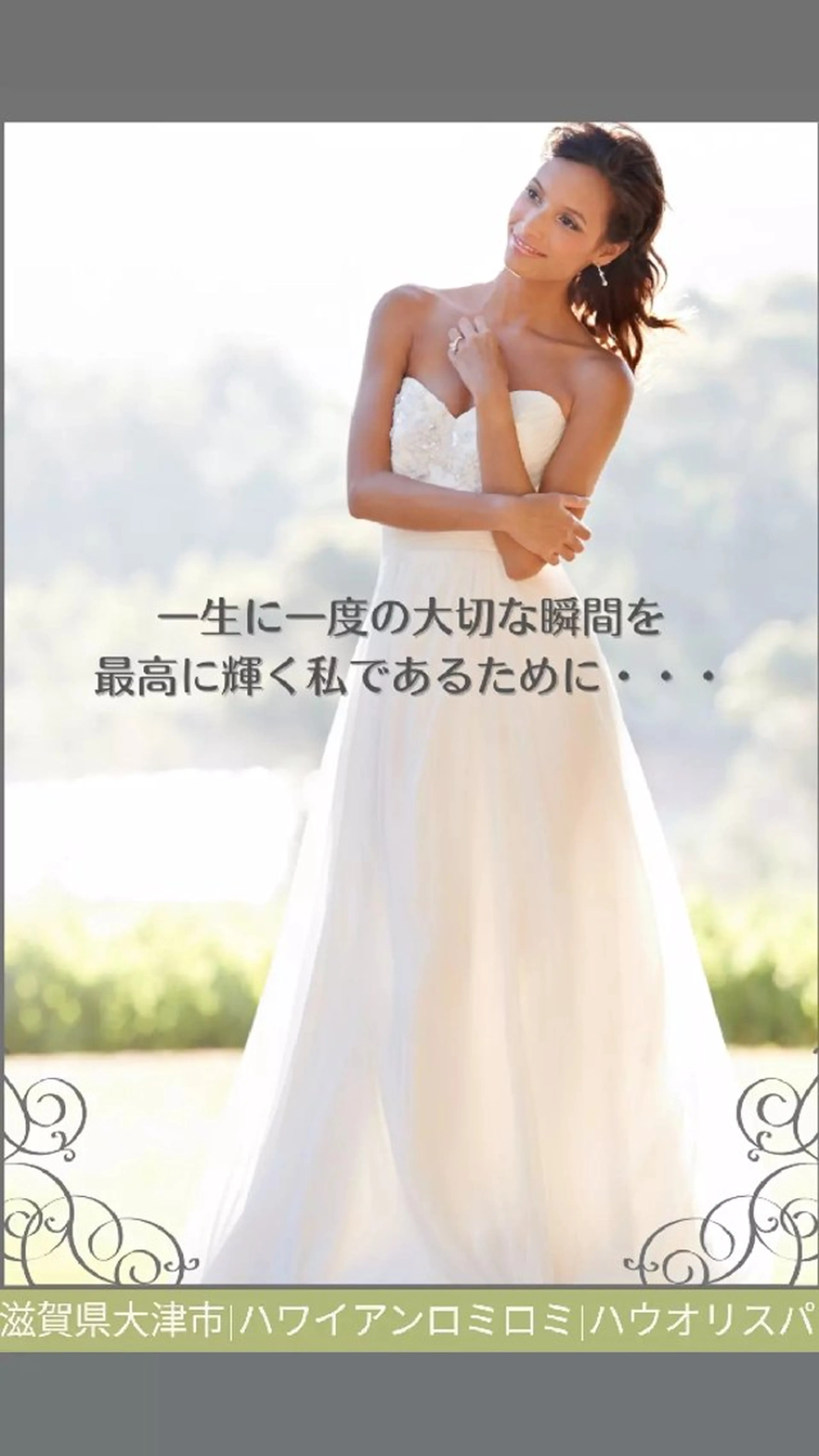 Hau'OliSpa ★SAYULI'のエステ・リラクイメージ