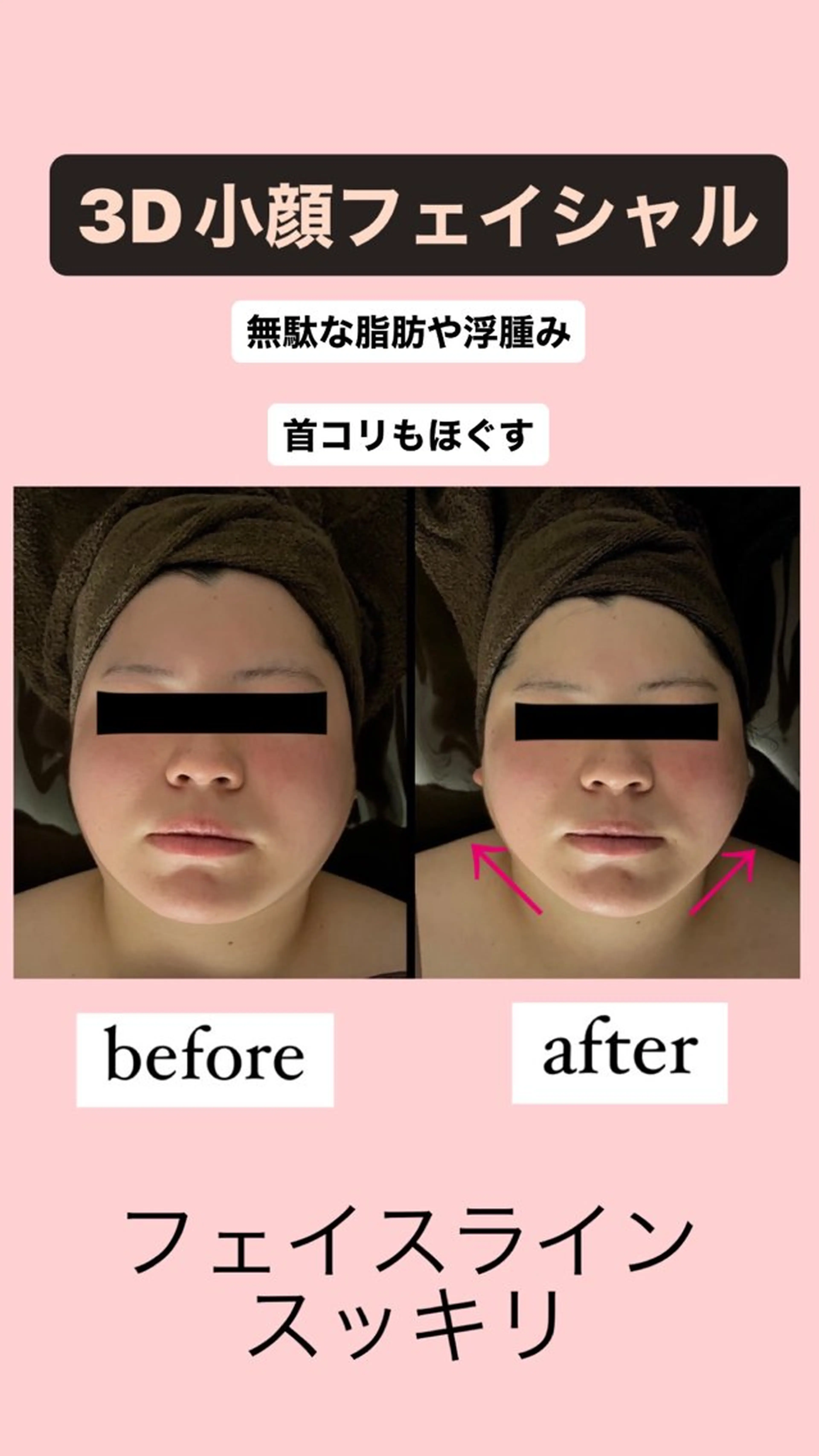 美骨＆小顔矯正サロン　Clarte所属・骨から若返る美骨＆ 小顔サロンクラルテのエステ・リラクイメージ