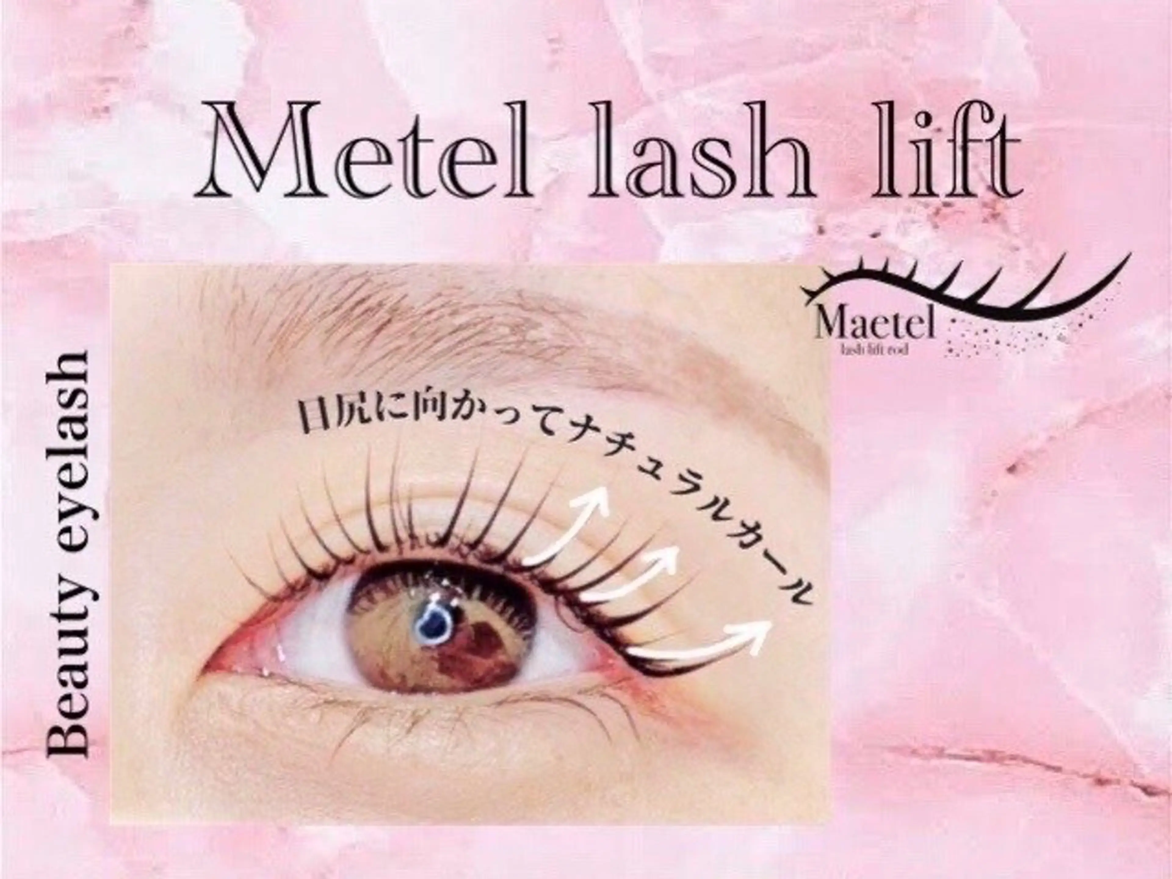 マツエク・マツパ マツパ Be ビエラ岸辺店のマツエク・マツパデザイン