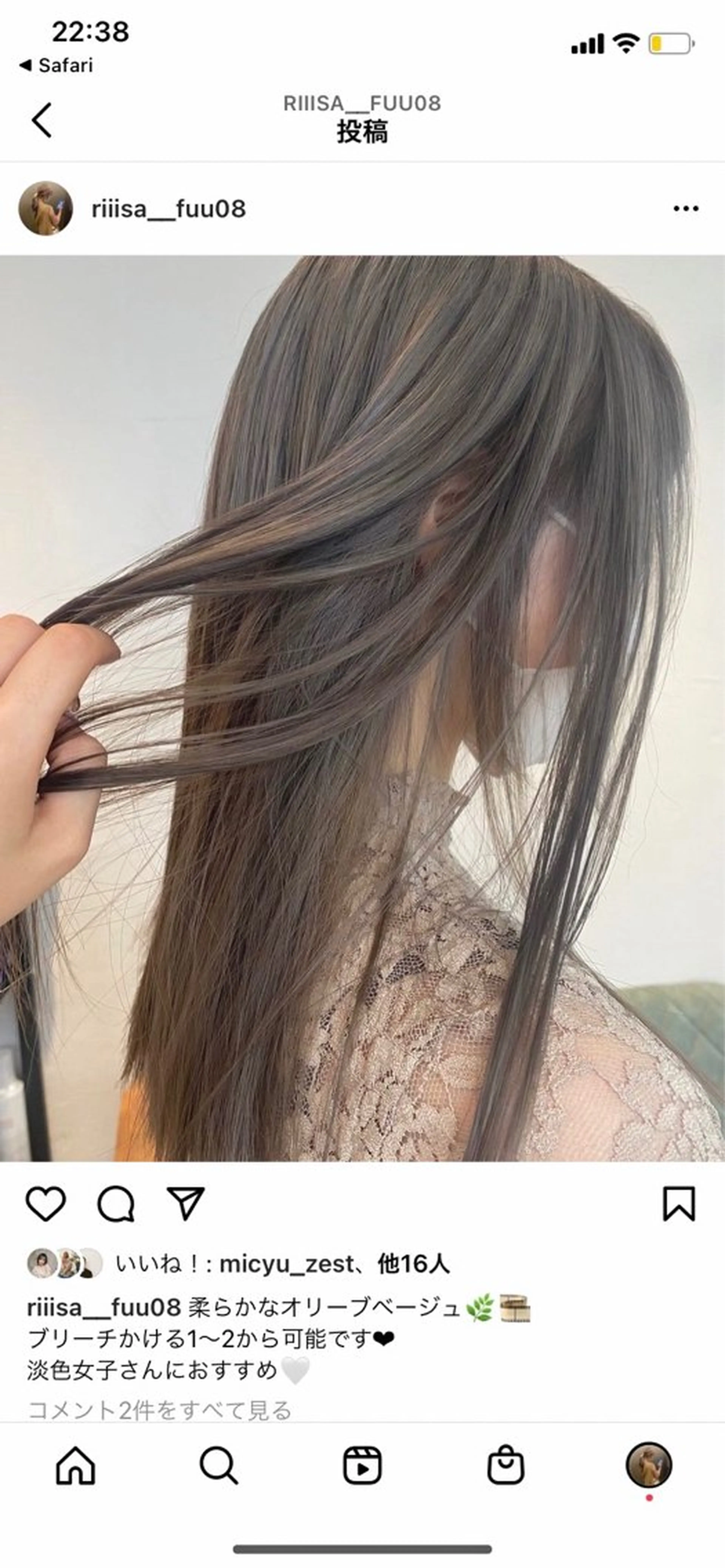 ロング AO所属・RISAKO 艶髪モテヘア🎀府中のヘアスタイル