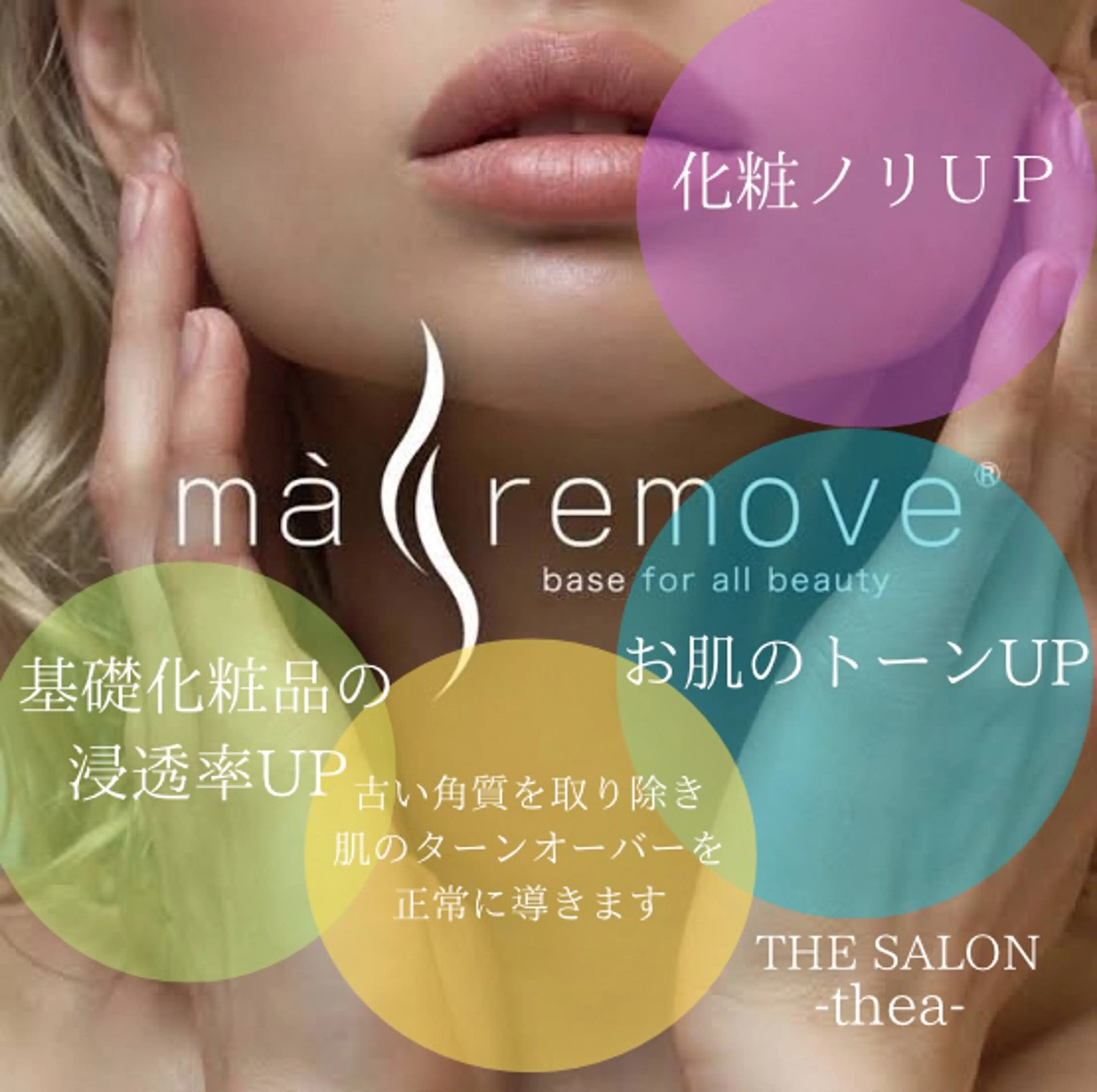 限定募集💎マリムーブフェイシャルワックス💎の写真