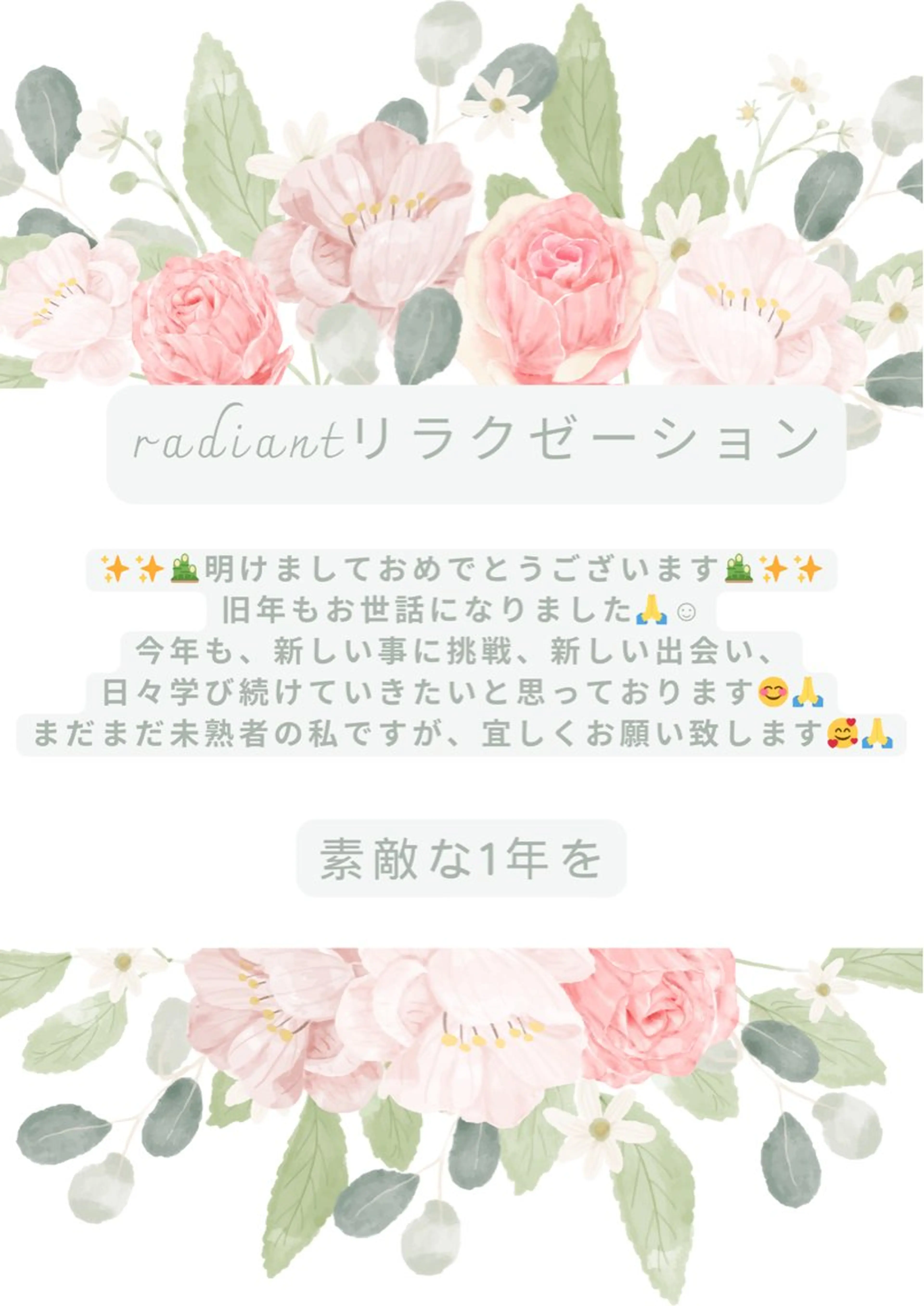 花城 紗津貴のエステ・リラクイメージ