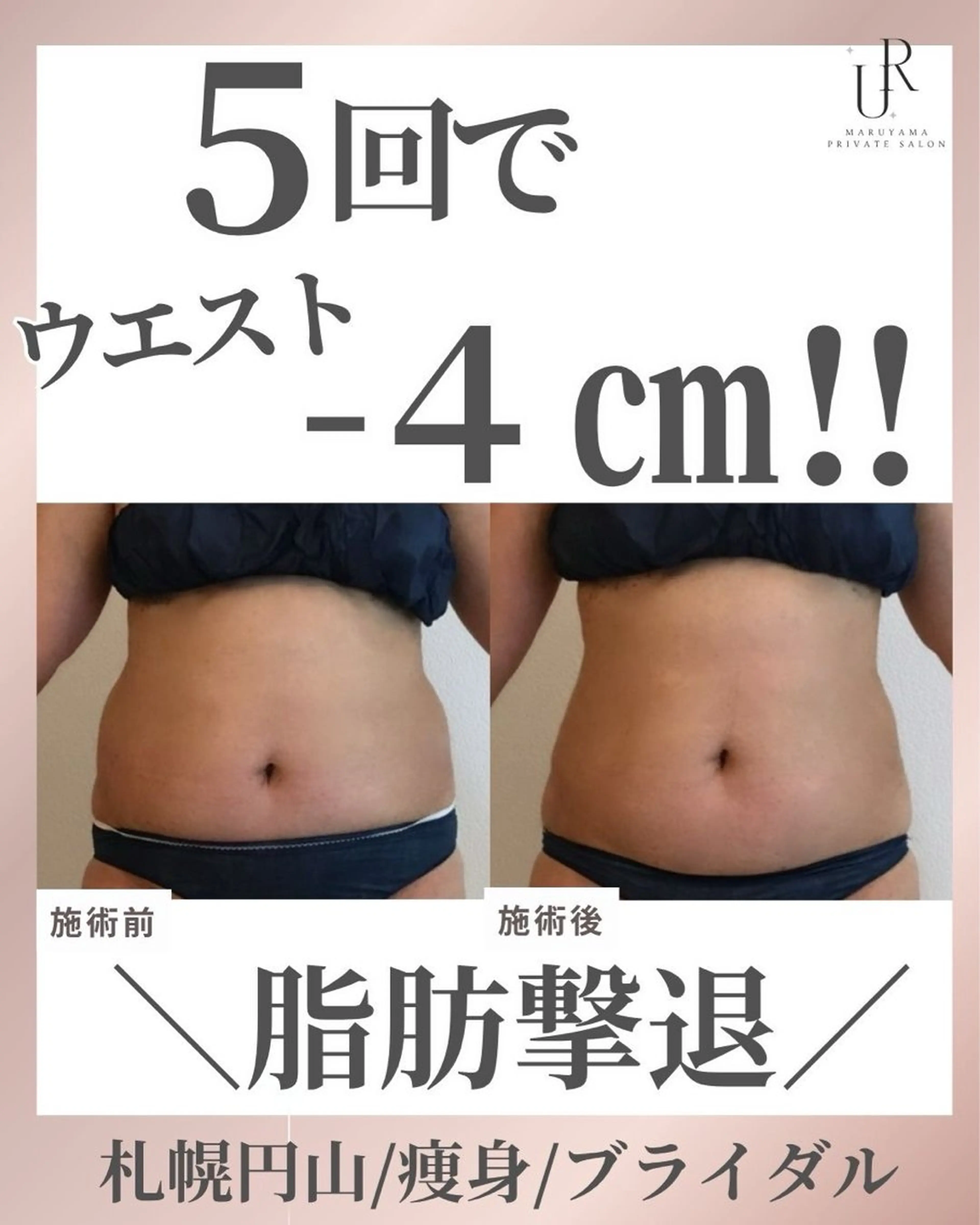 美容マッサージ Urichのエステ・リラクイメージ