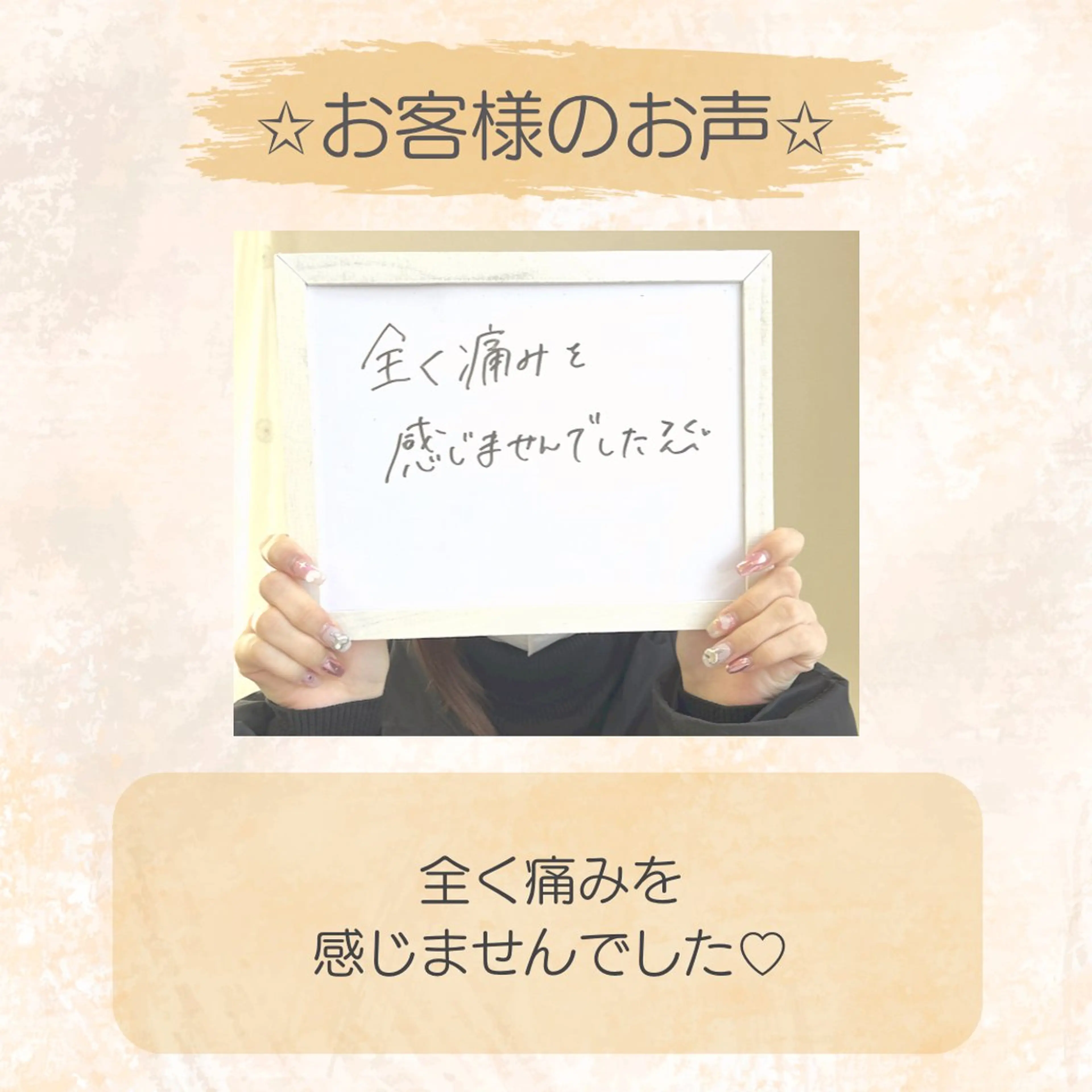 脱毛 脱毛専門店 Angemのエステ・リラクイメージ