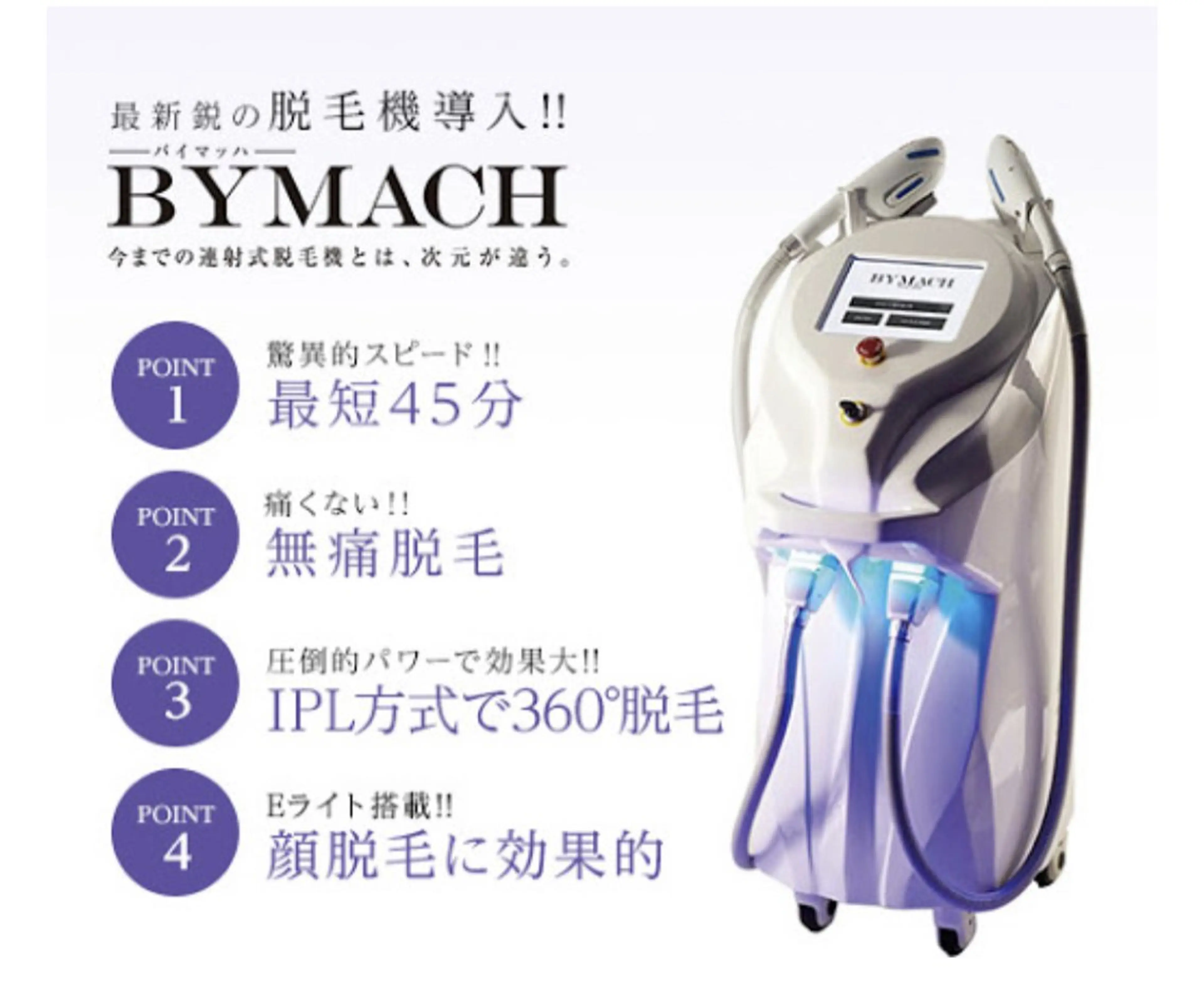 【ミニモ限定】VIO脱毛　5,500円🌿イオン導入で美肌効果も✨ムラや臭いも軽減◎の写真