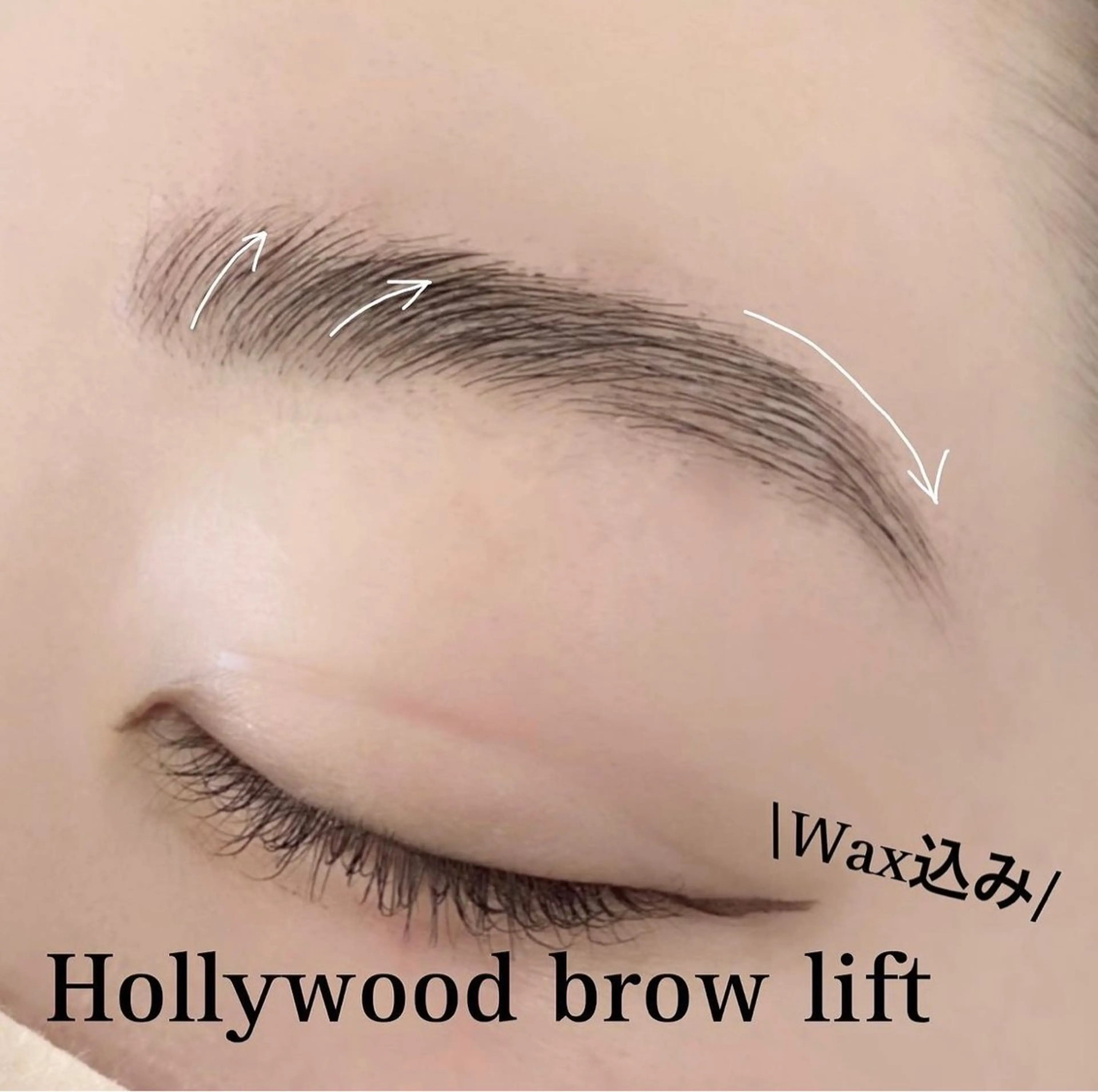 アイブロウ ハリウッドブロウリフト Amber所属・eyelist karinのマツエク・マツパデザイン