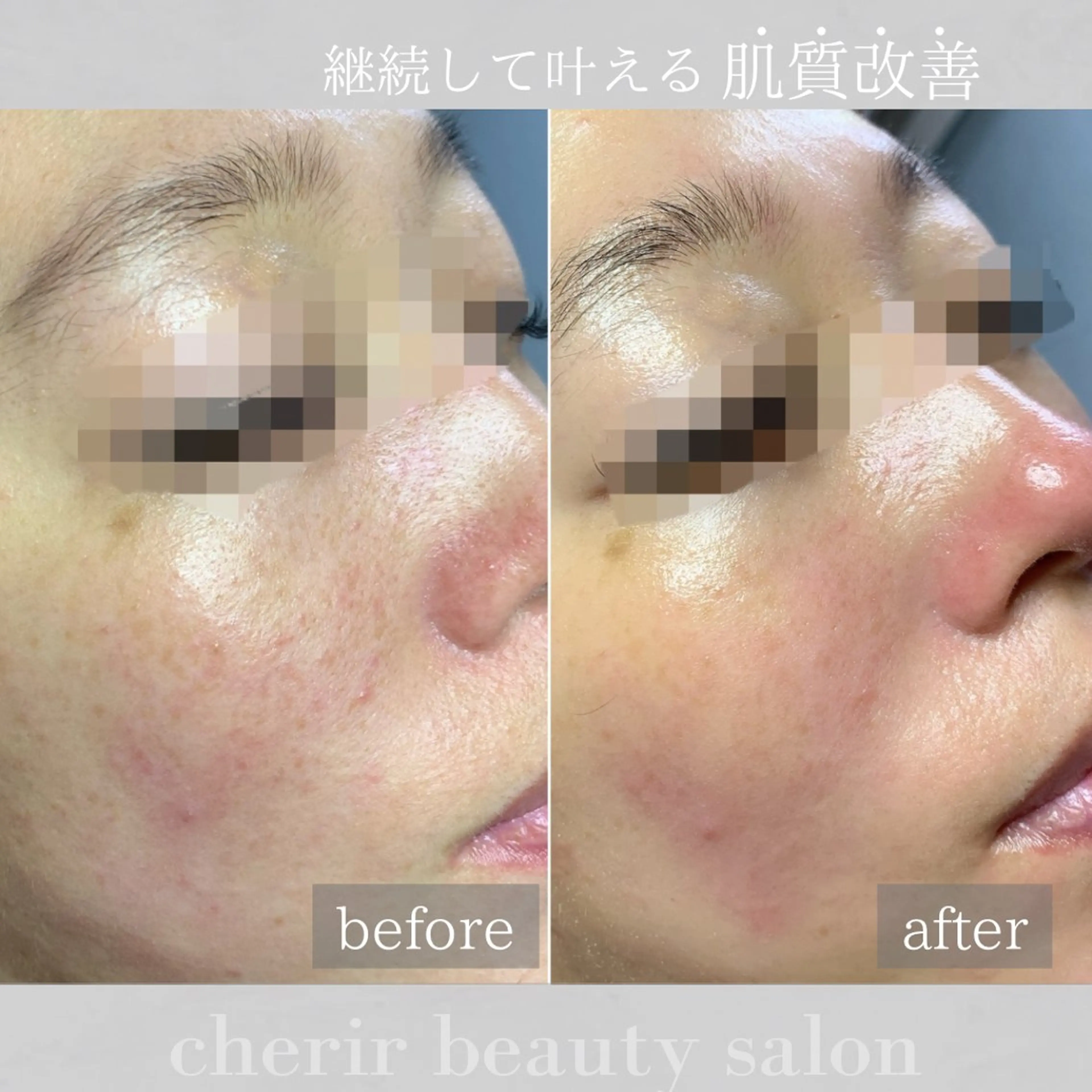 cherir 小川 シェリール　オガワのエステ・リラクイメージ