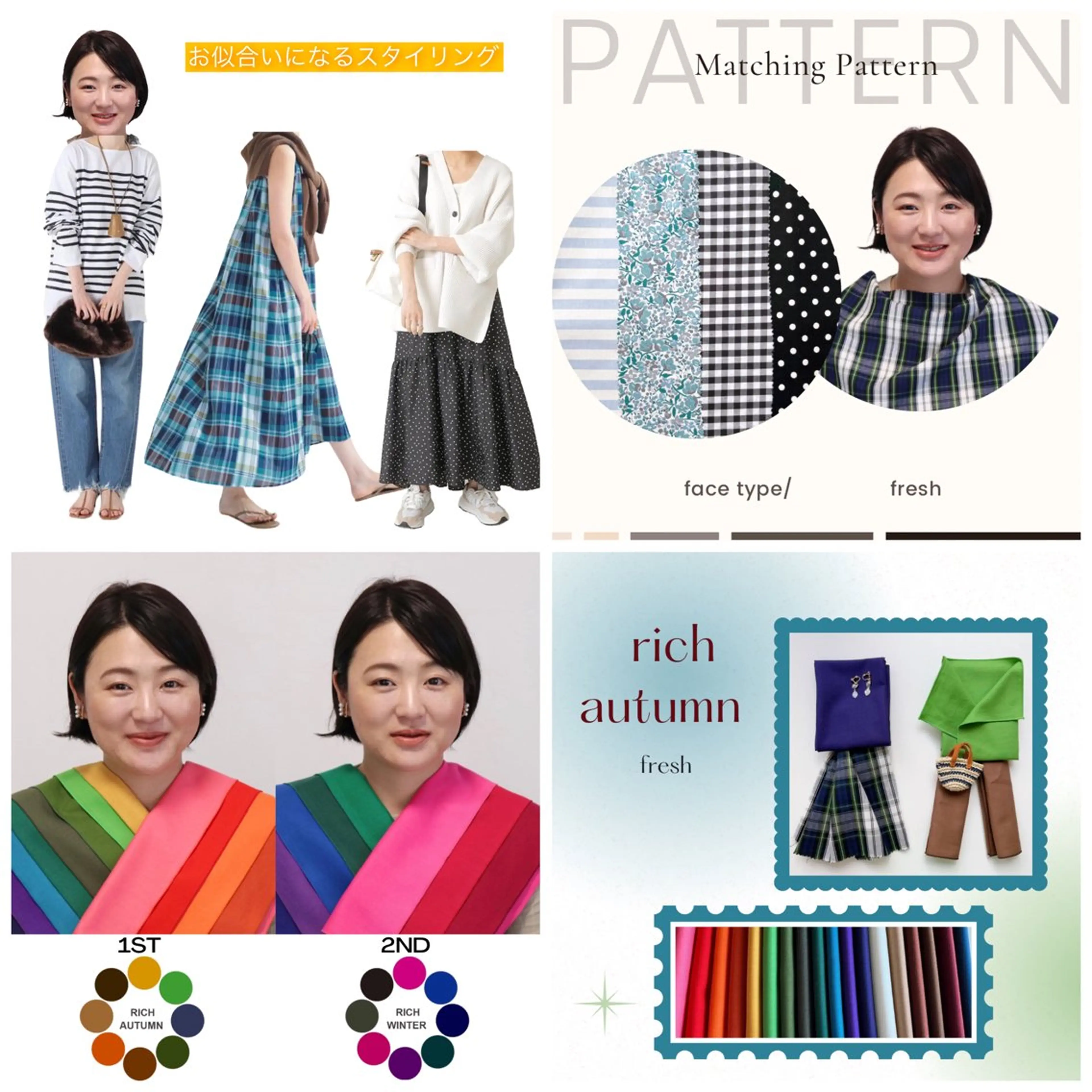 パーソナルカラー診断 骨格診断 顔タイプ診断 Surely シュアリーのその他イメージ