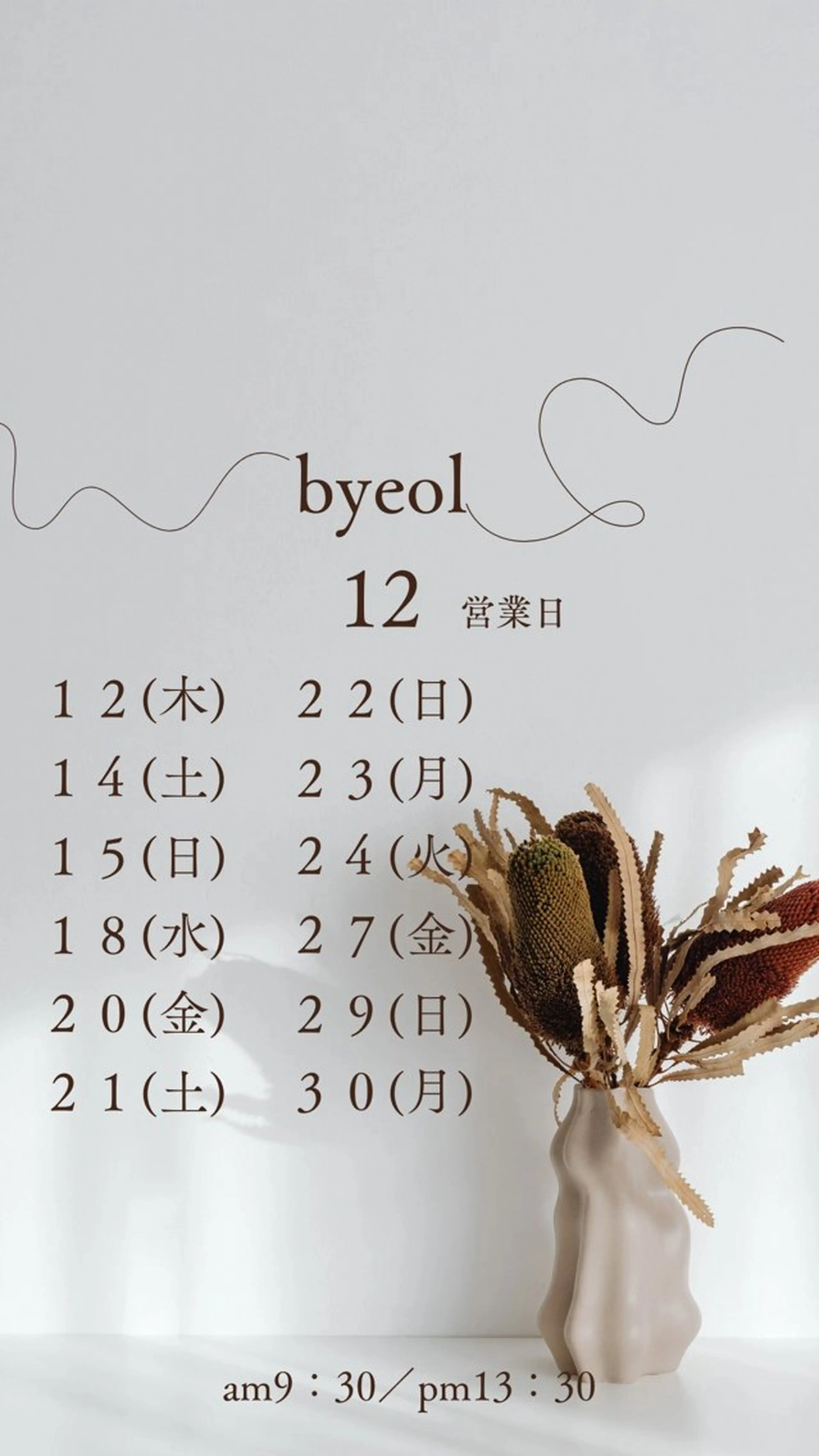 ネイル byeol nailのネイルデザイン