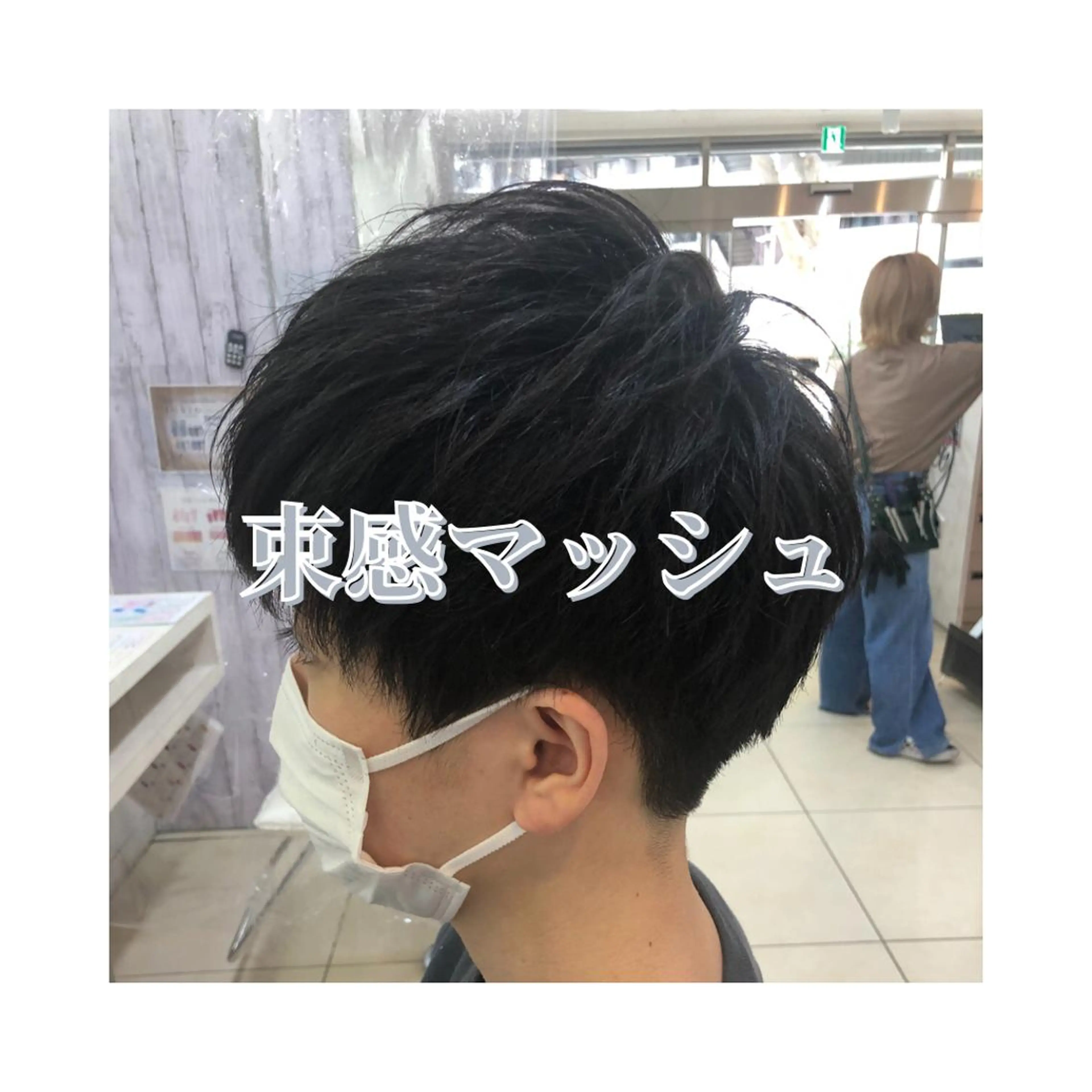 ショート メンズ カット 髪質改善× ハイライト溝江のヘアスタイル