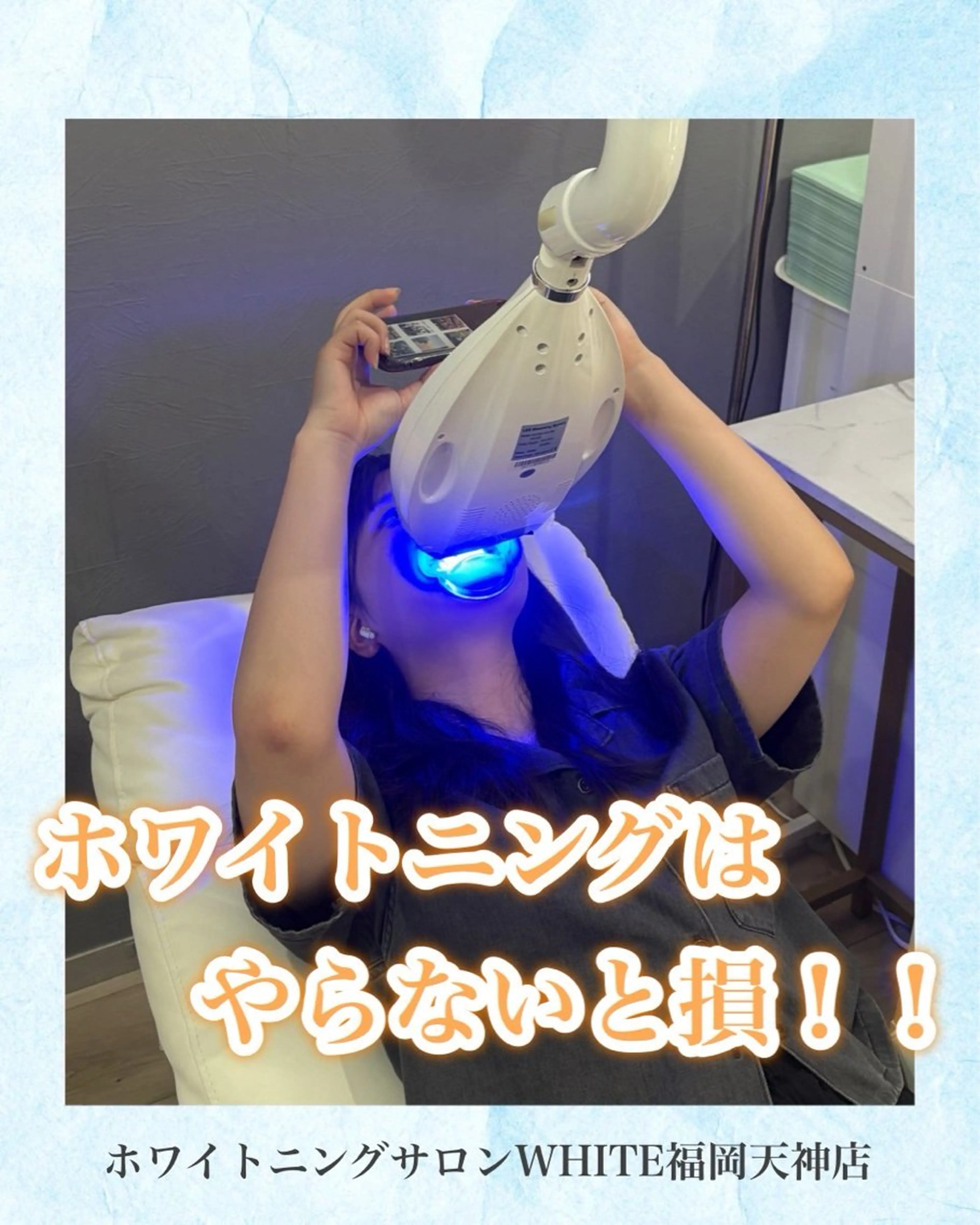 メンズ キッズ エステ リラク ホワイトニング専門店 WHITE天神店のエステ・リラクイメージ