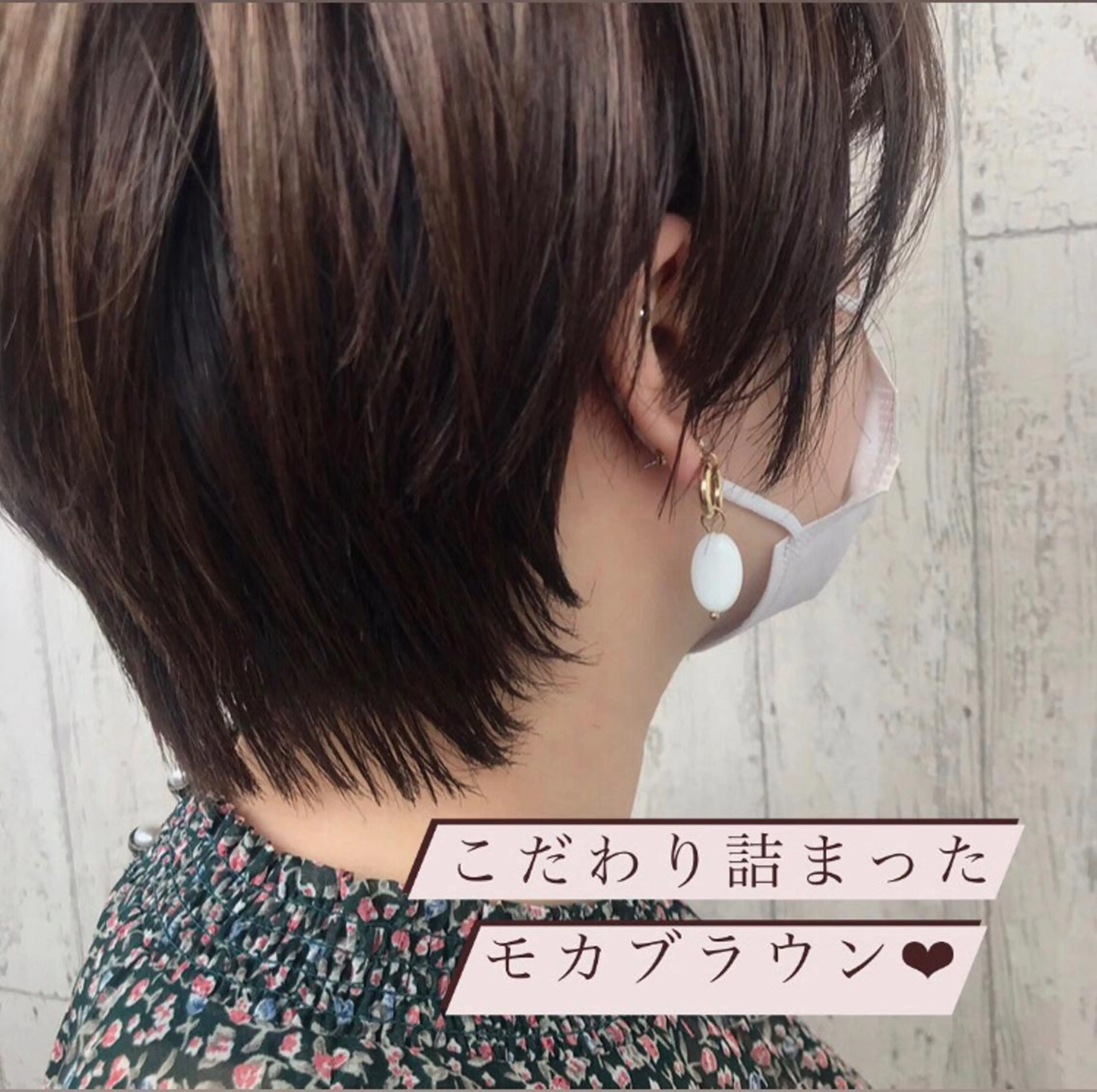 ショート カラー ブリーチ ブラウンカラー ショートヘア カット ヘアカラー トリートメント 田中 あかねのヘアスタイル