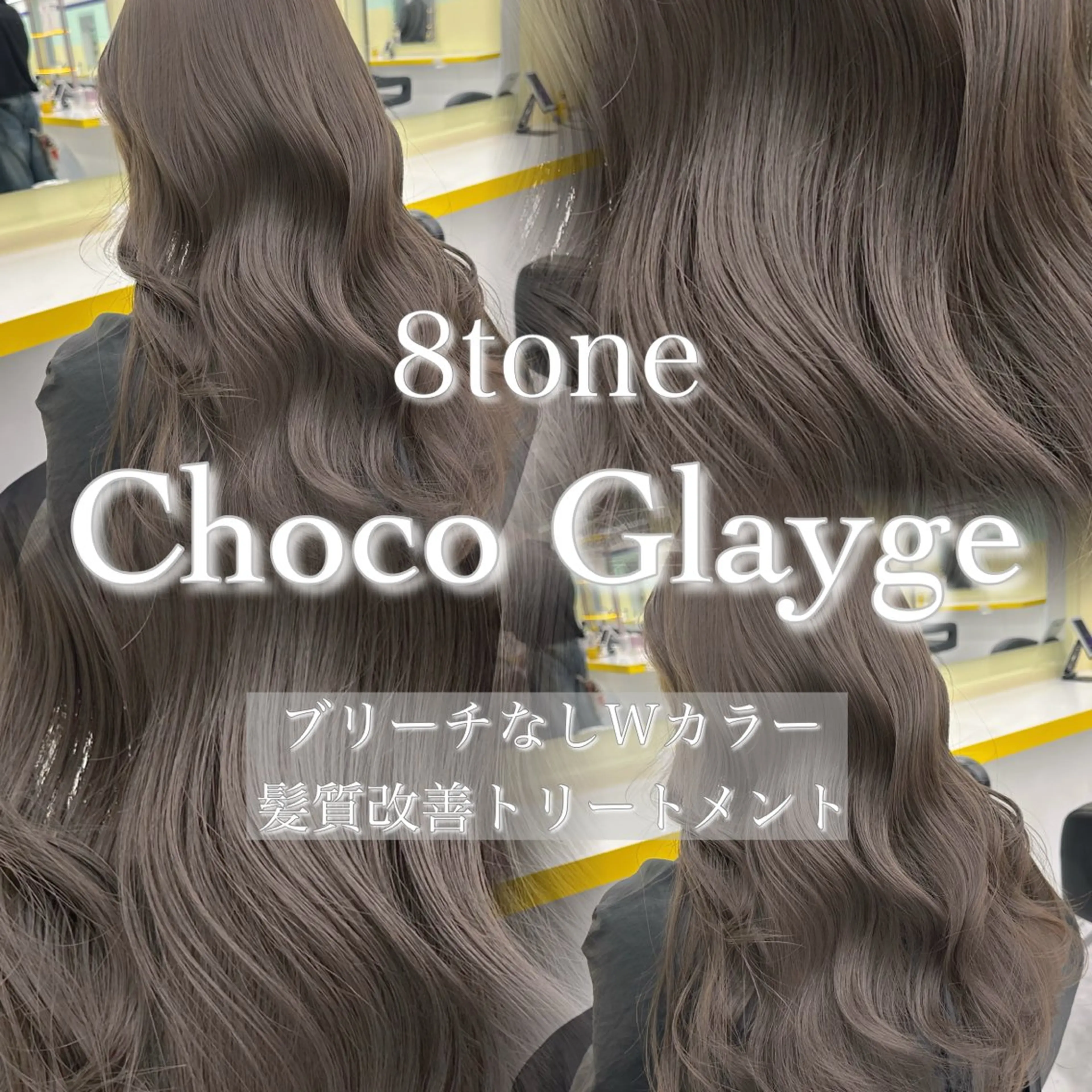 ロング カラー ヘアカラー 髪質改善ブリーチなし レイヤーひゅうが🏷のヘアスタイル