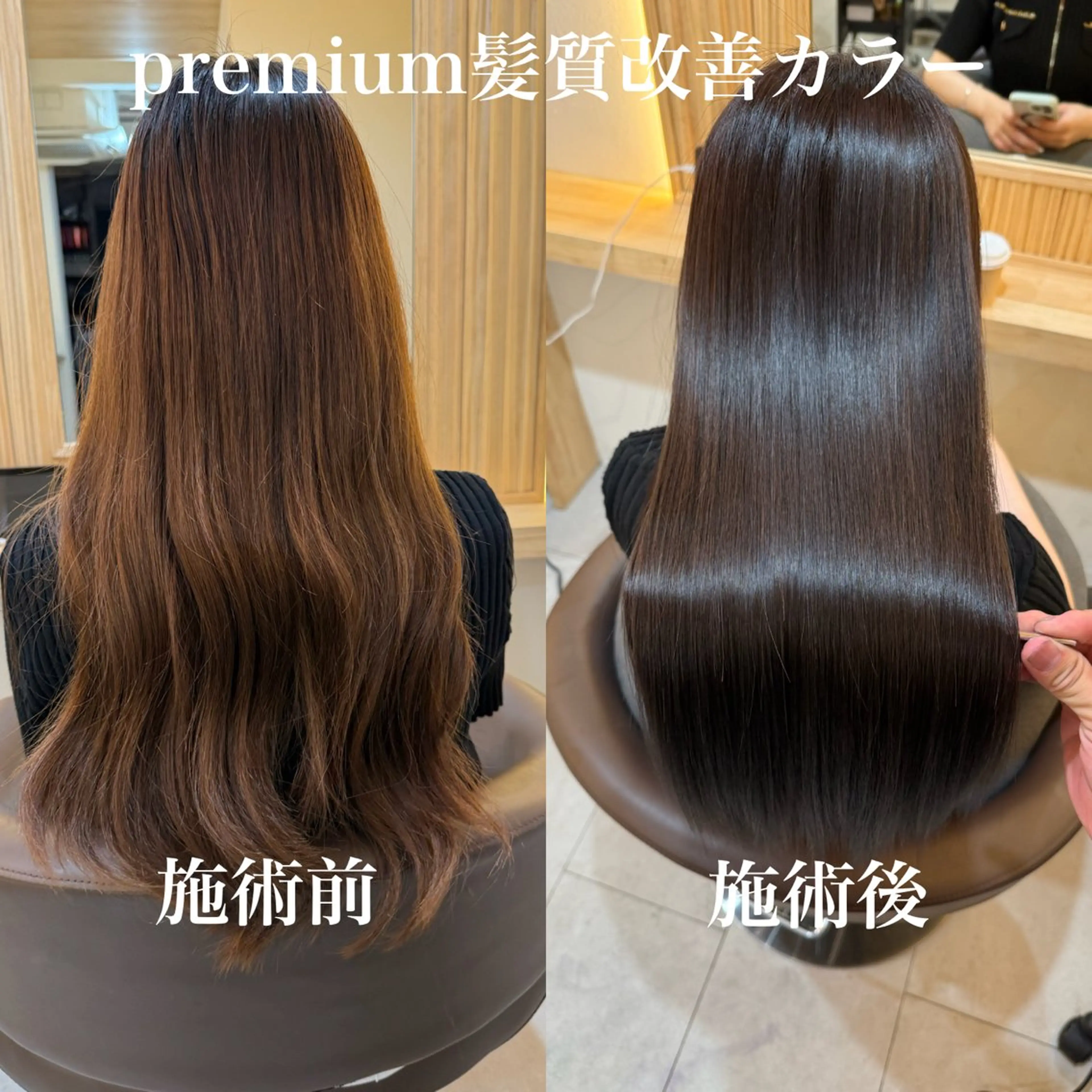 ロング ケアカラー トリートメント attrait南堀江所属・KAISEI髪質改善 /縮毛矯正のヘアスタイル