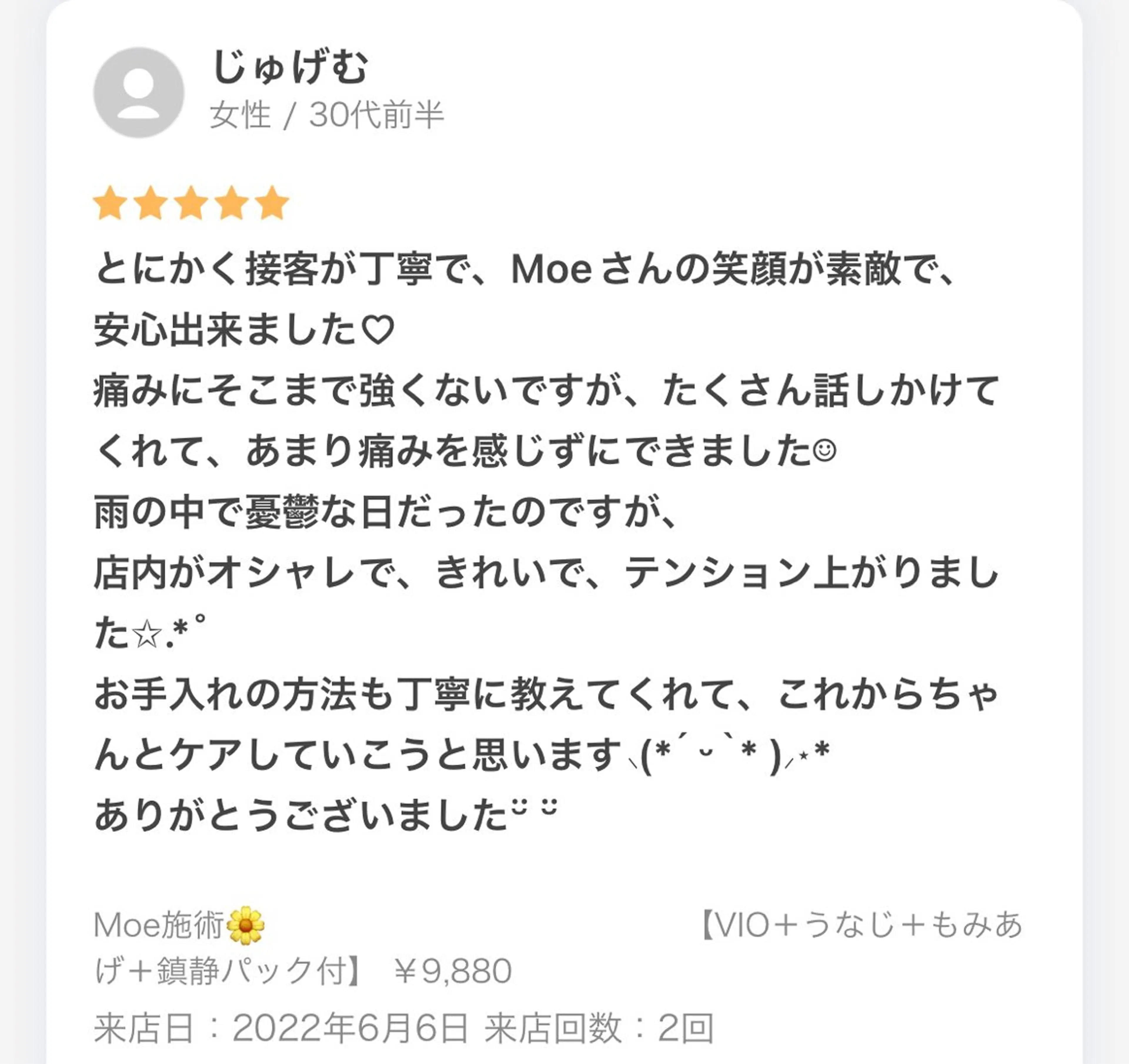 HOTEL&PARK .Moeワックス脱毛のエステ・リラクイメージ