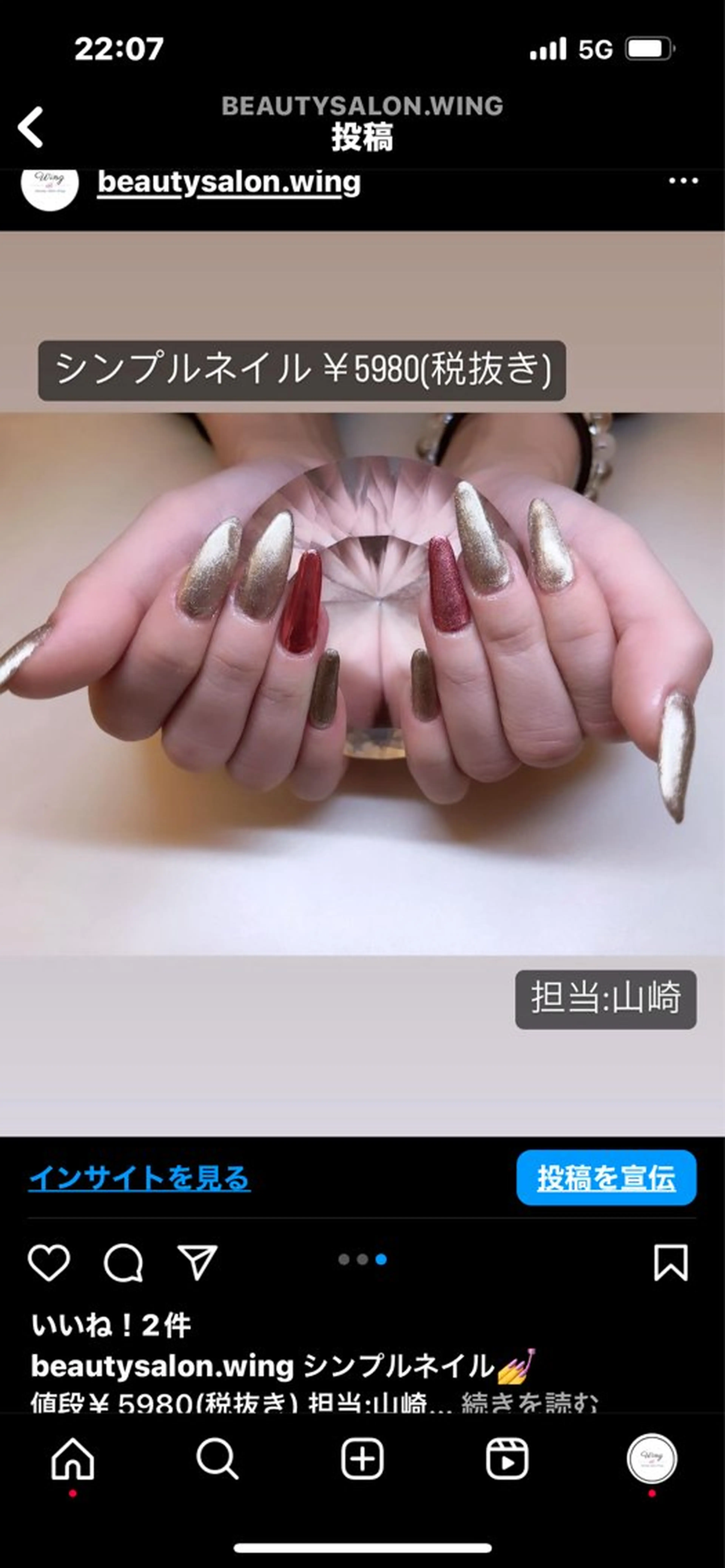 ネイル Feather TOMのエステ・リラクイメージ