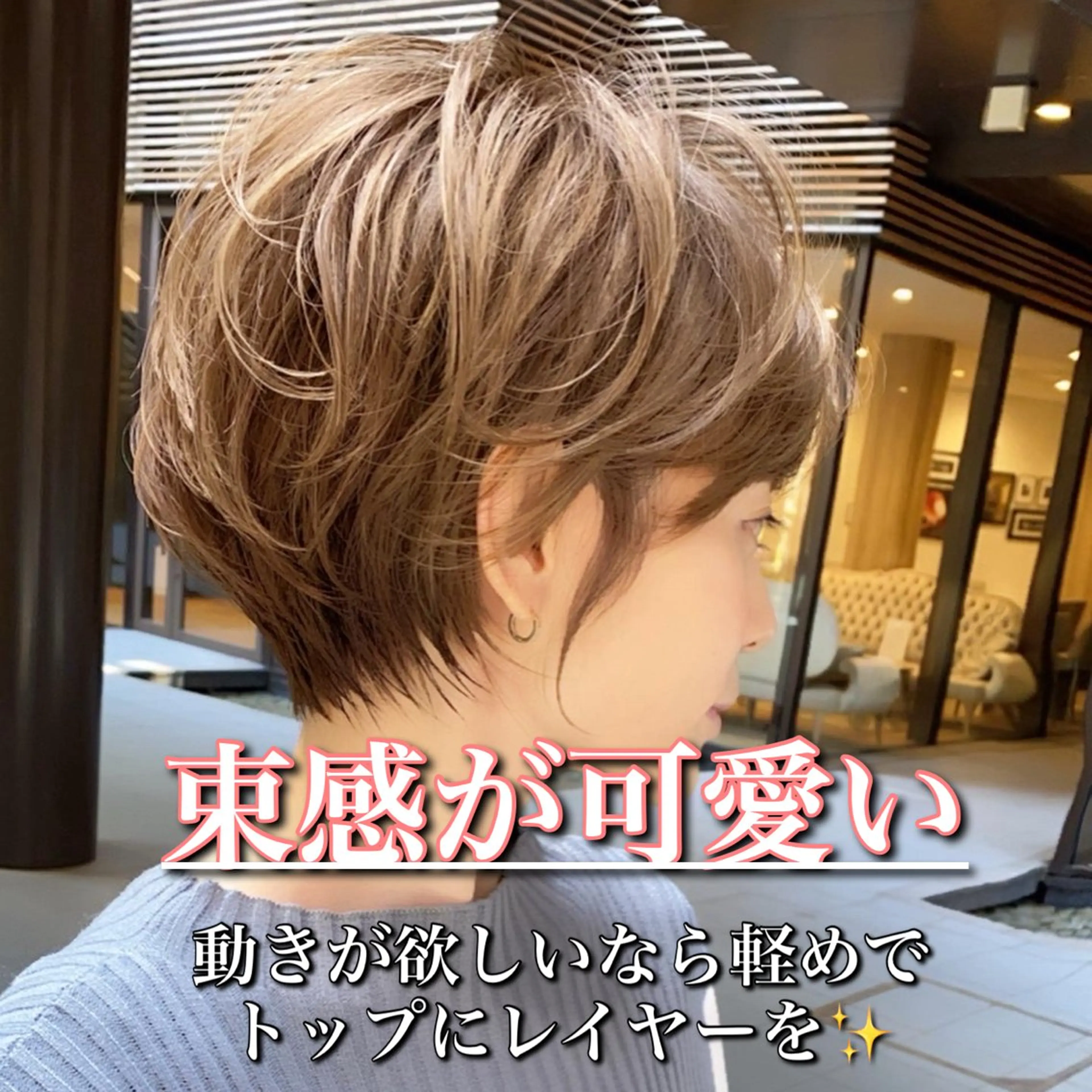 ショート カラー カット ヘアカラー トリートメント laff 新宿所属・切りっぱなしボブ レイヤー/縮毛矯正のヘアスタイル