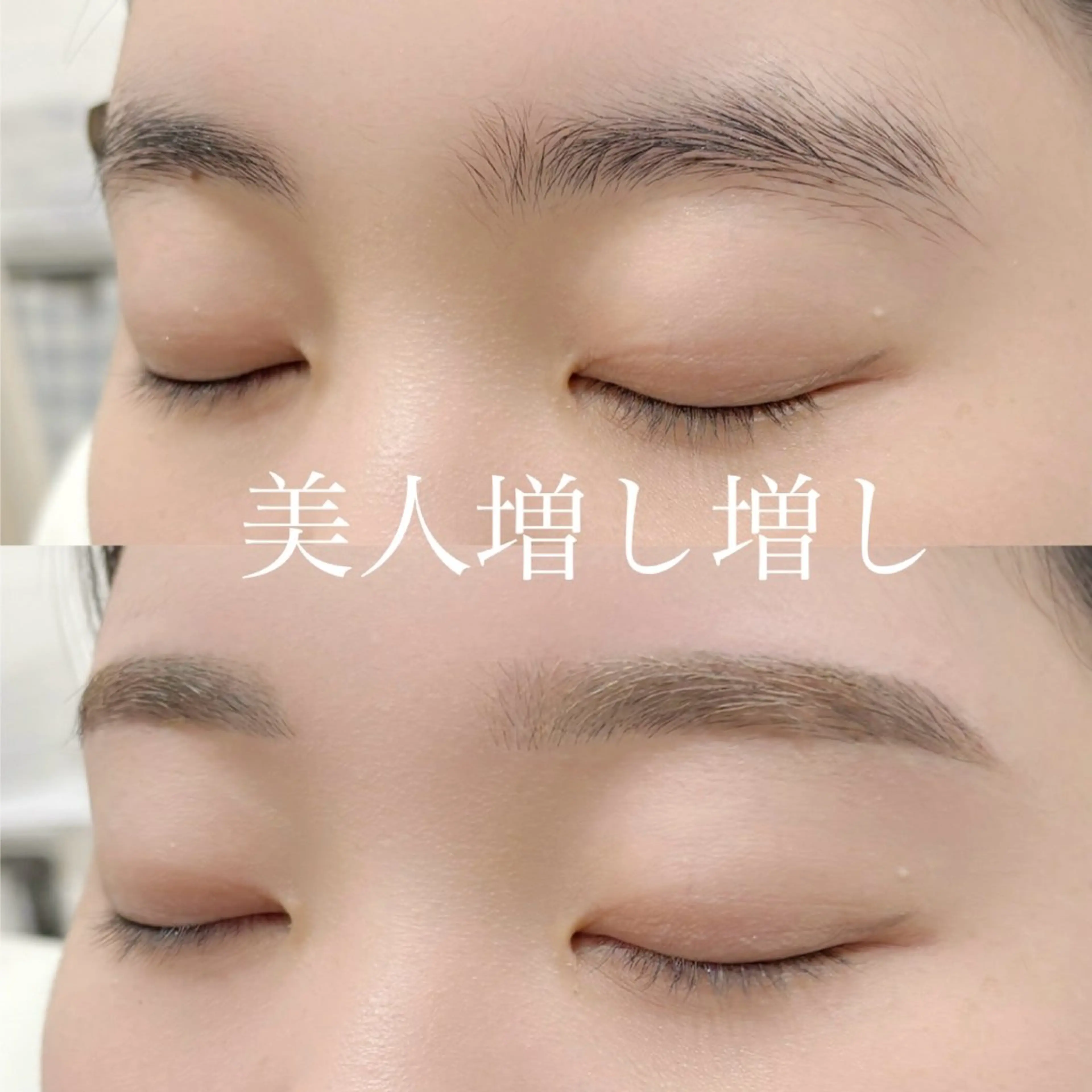 アイブロウ WHITE EYE 錦糸町店🩵倉野🩵のマツエク・マツパデザイン