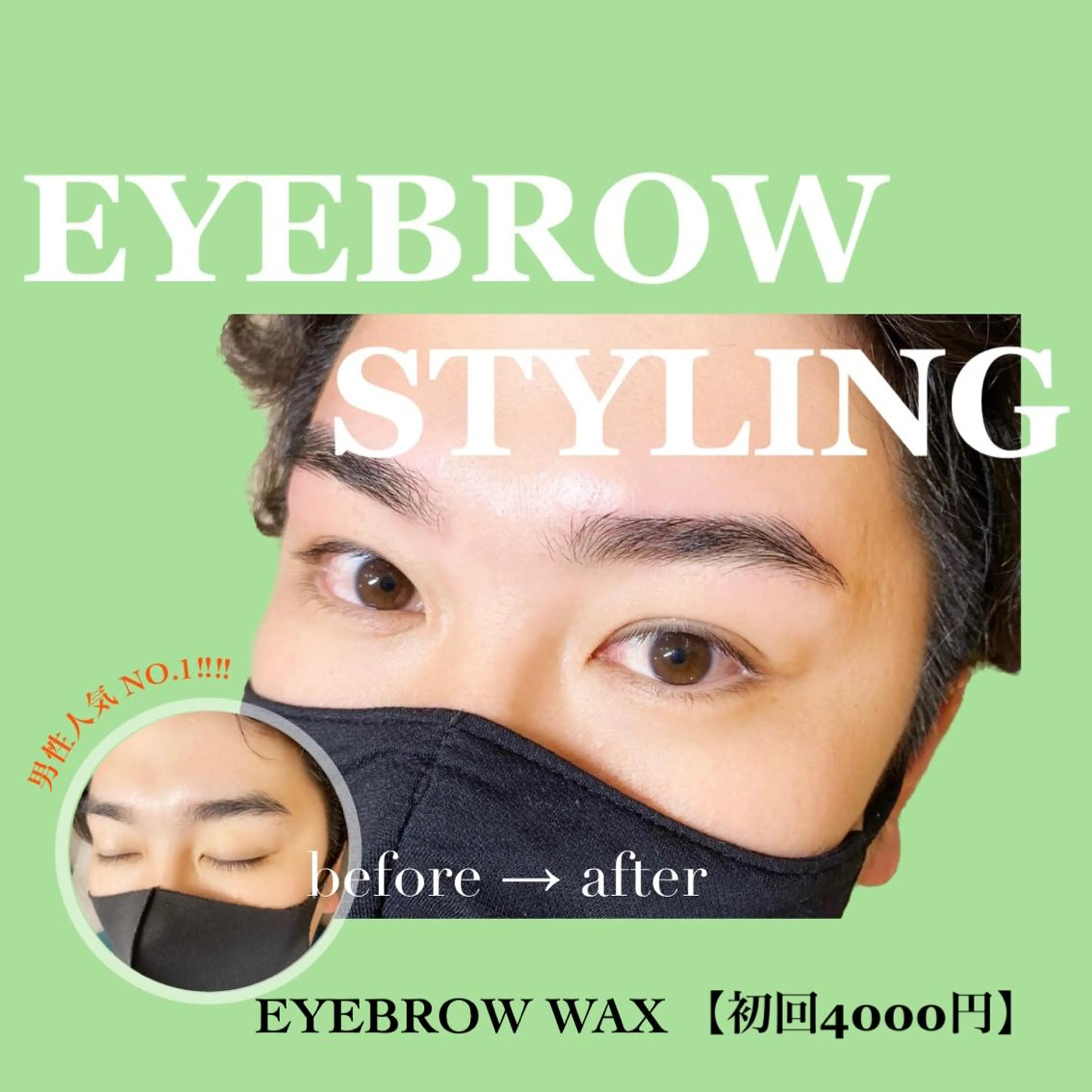 アイブロウwax(眉wax) ⚠️必ず予約リクエストからご連絡下さいの写真