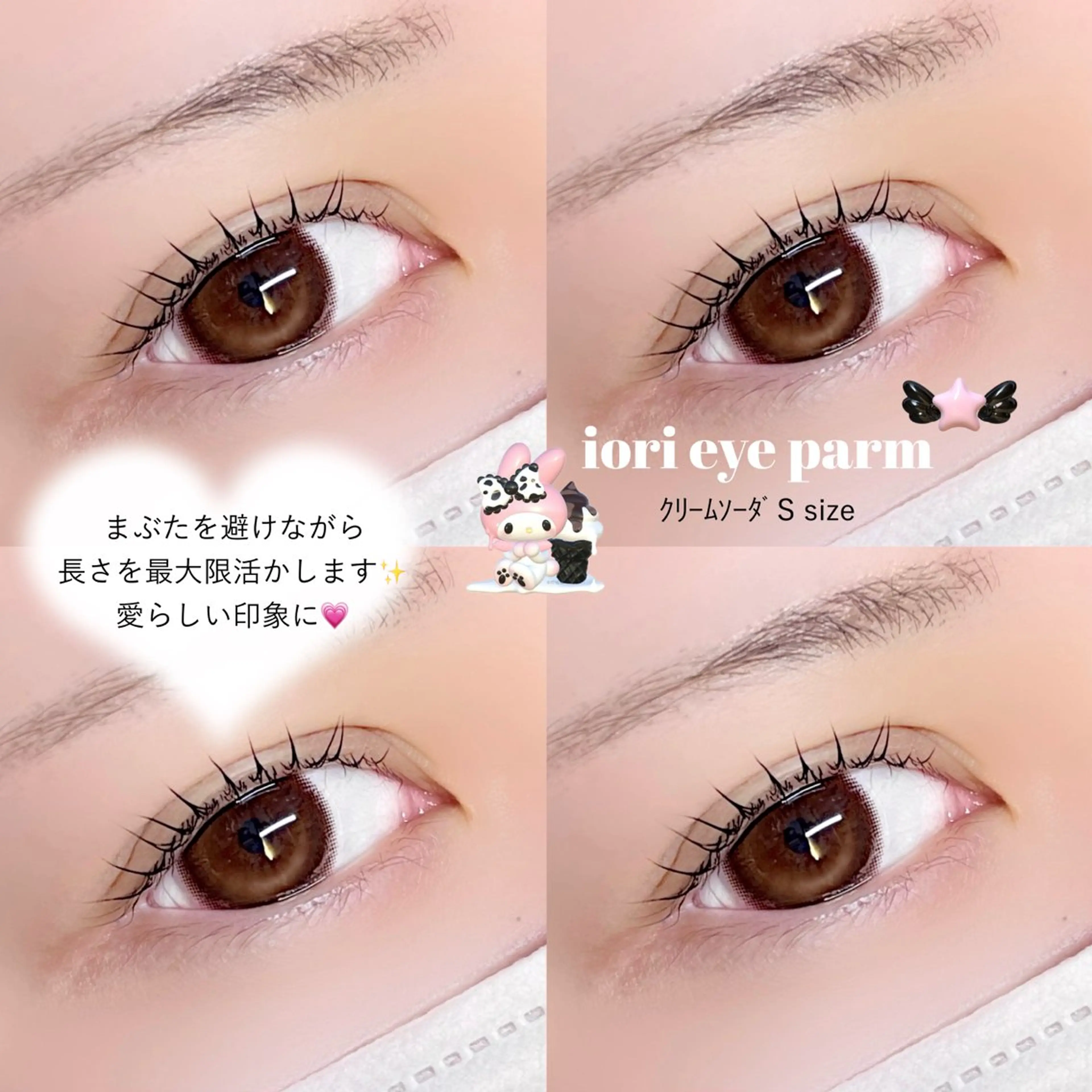 マツエク・マツパ マツパ iori eye salon所属・iori eye salonのマツエク・マツパデザイン
