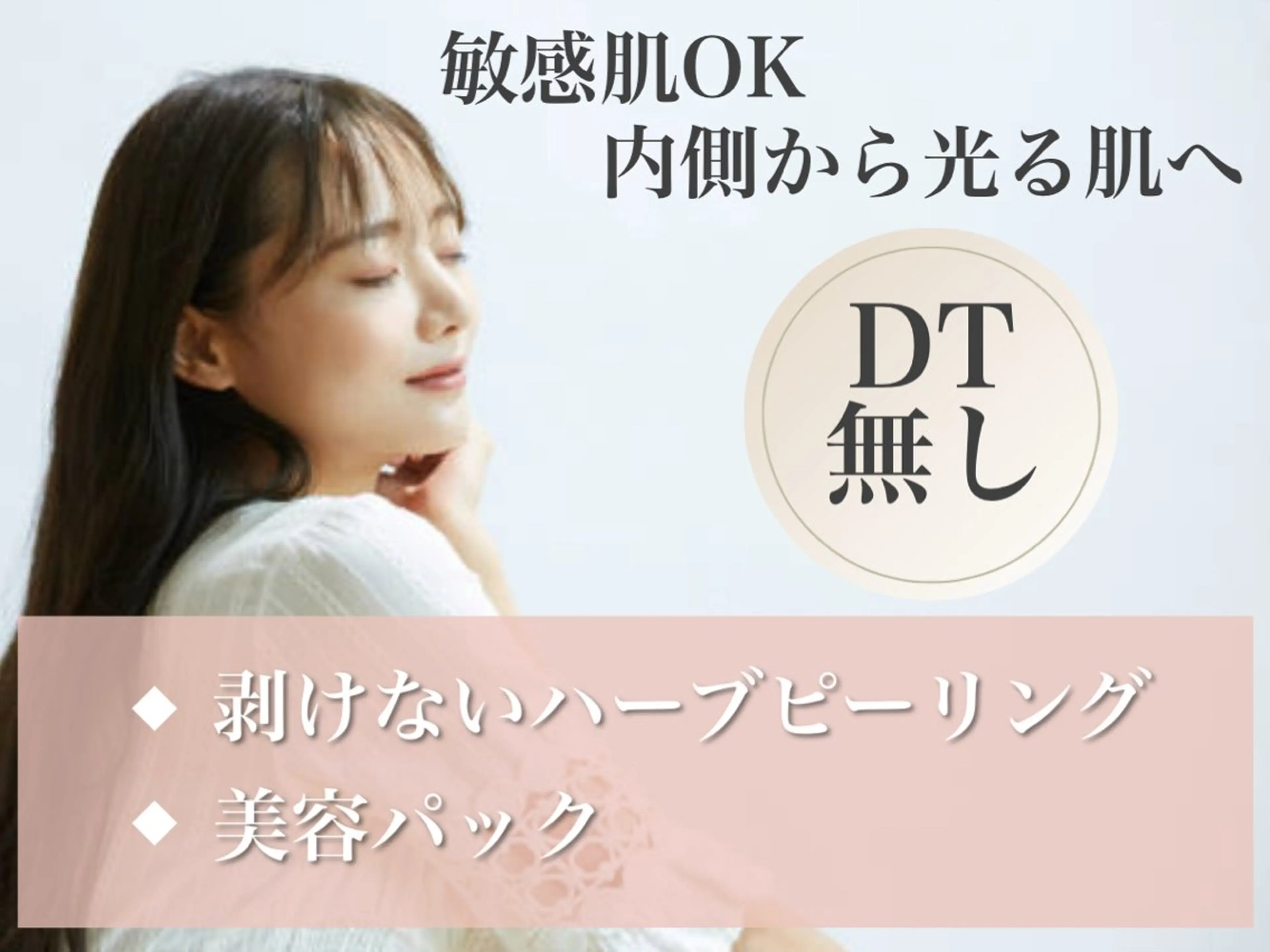 【限定！剥けない🌿】つるぴか韓国アイドル肌🫧ハーブピーリング✨の写真