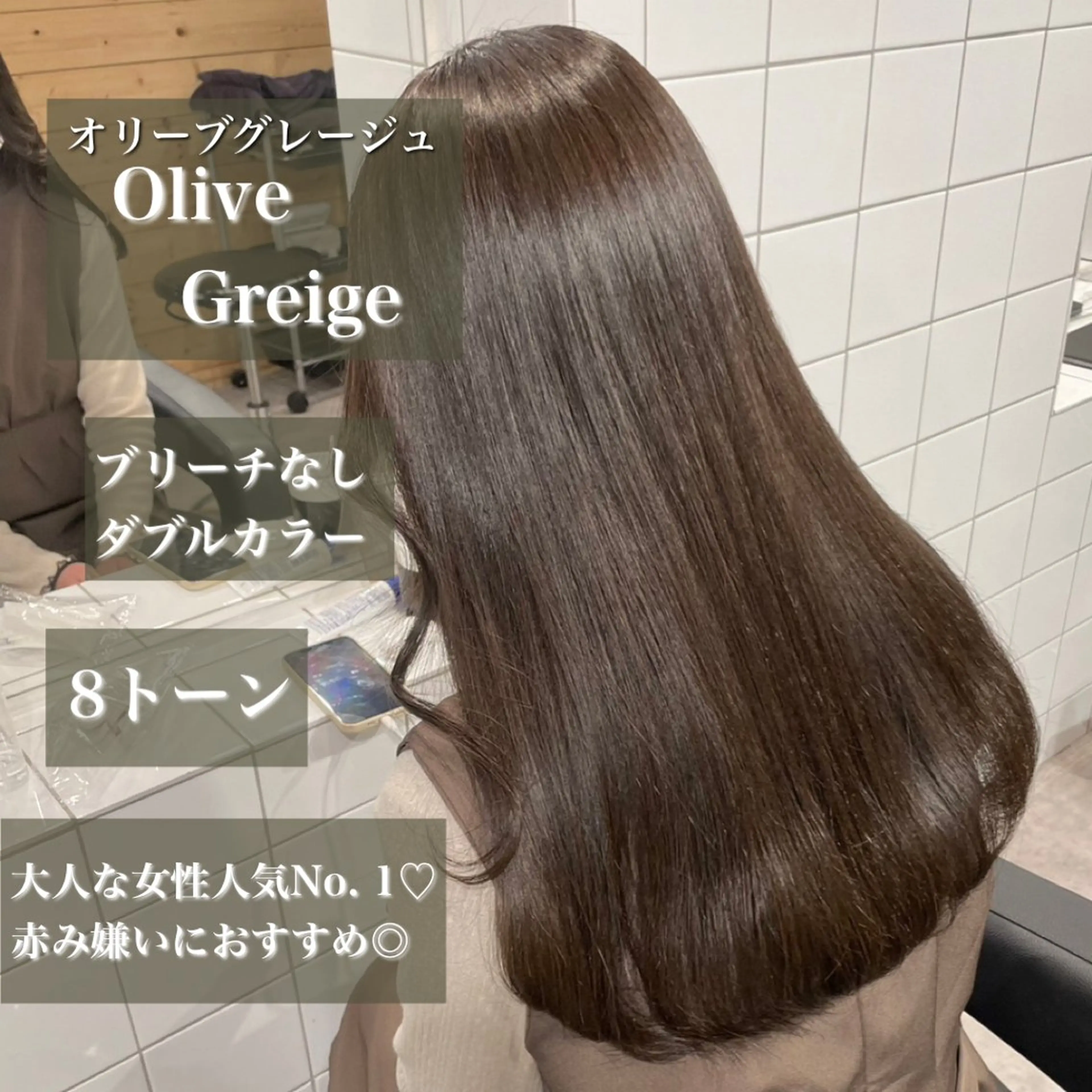 セミロング カラー 透明感カラー グレージュ オリーブグレージュ オリーブグレー ヘアカラー トリートメント 【赤み消しカラー】 中野浩太のヘアスタイル