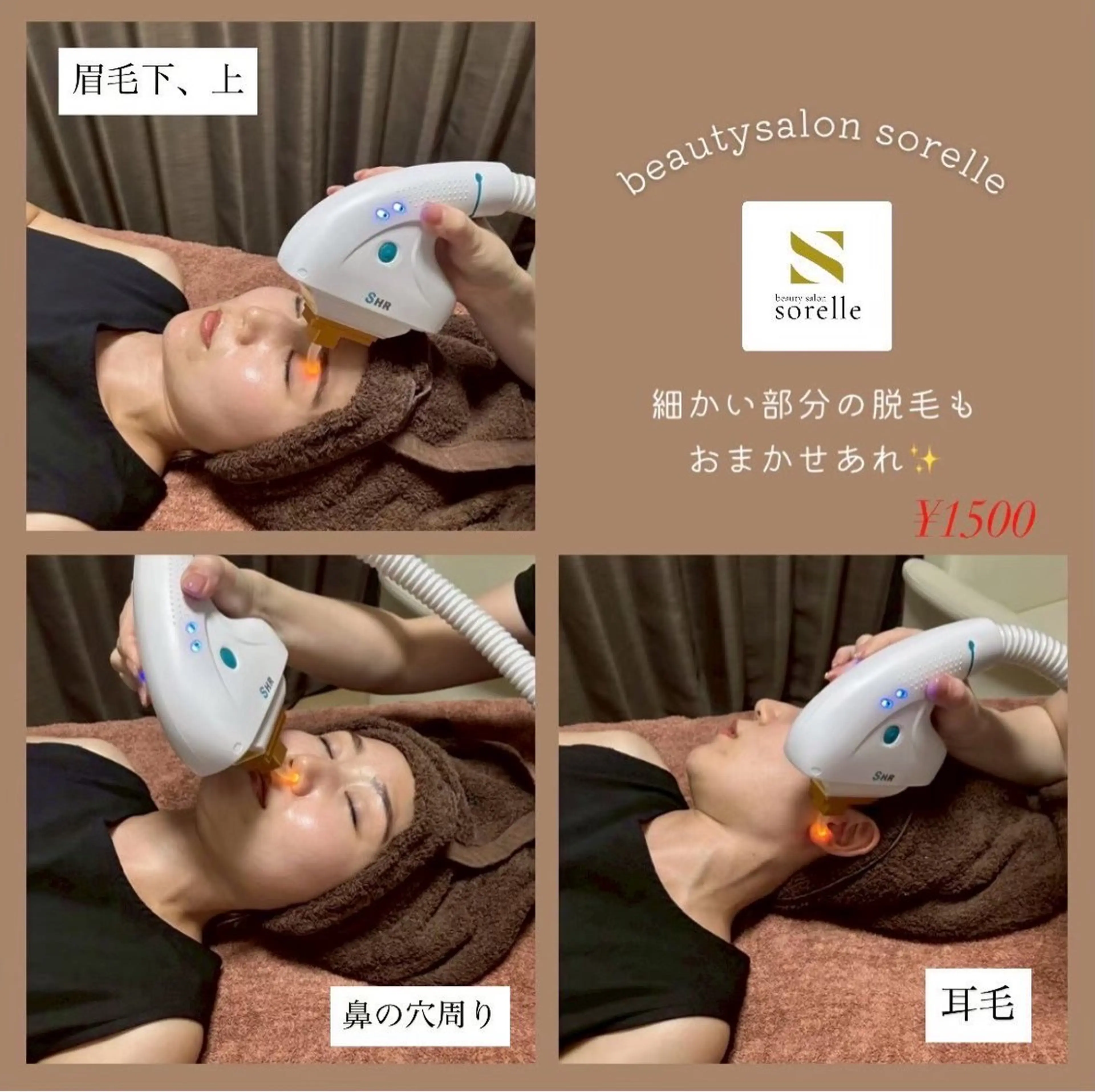 ビューティーサロン ソレラのその他イメージ