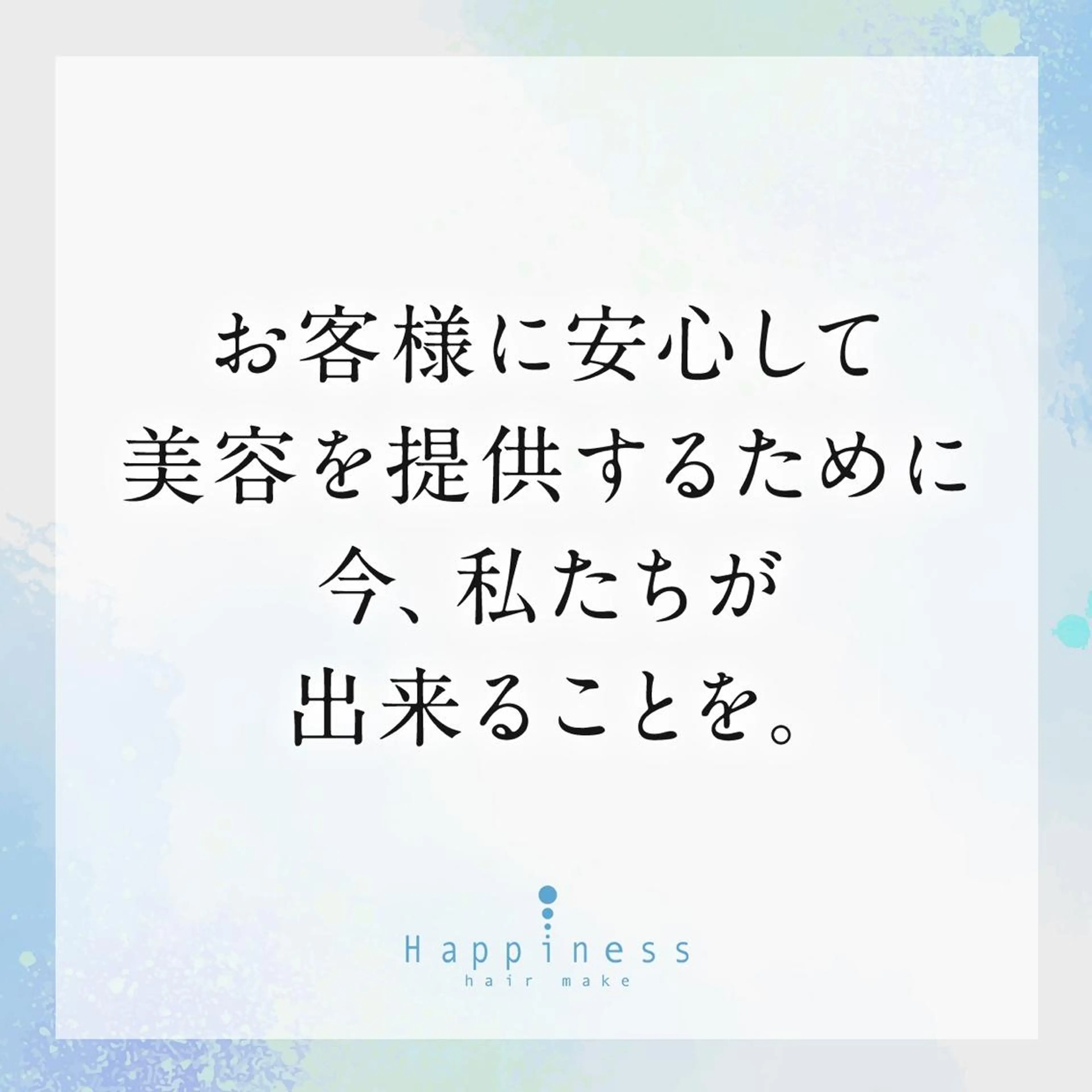 中東 真子のヘアスタイル