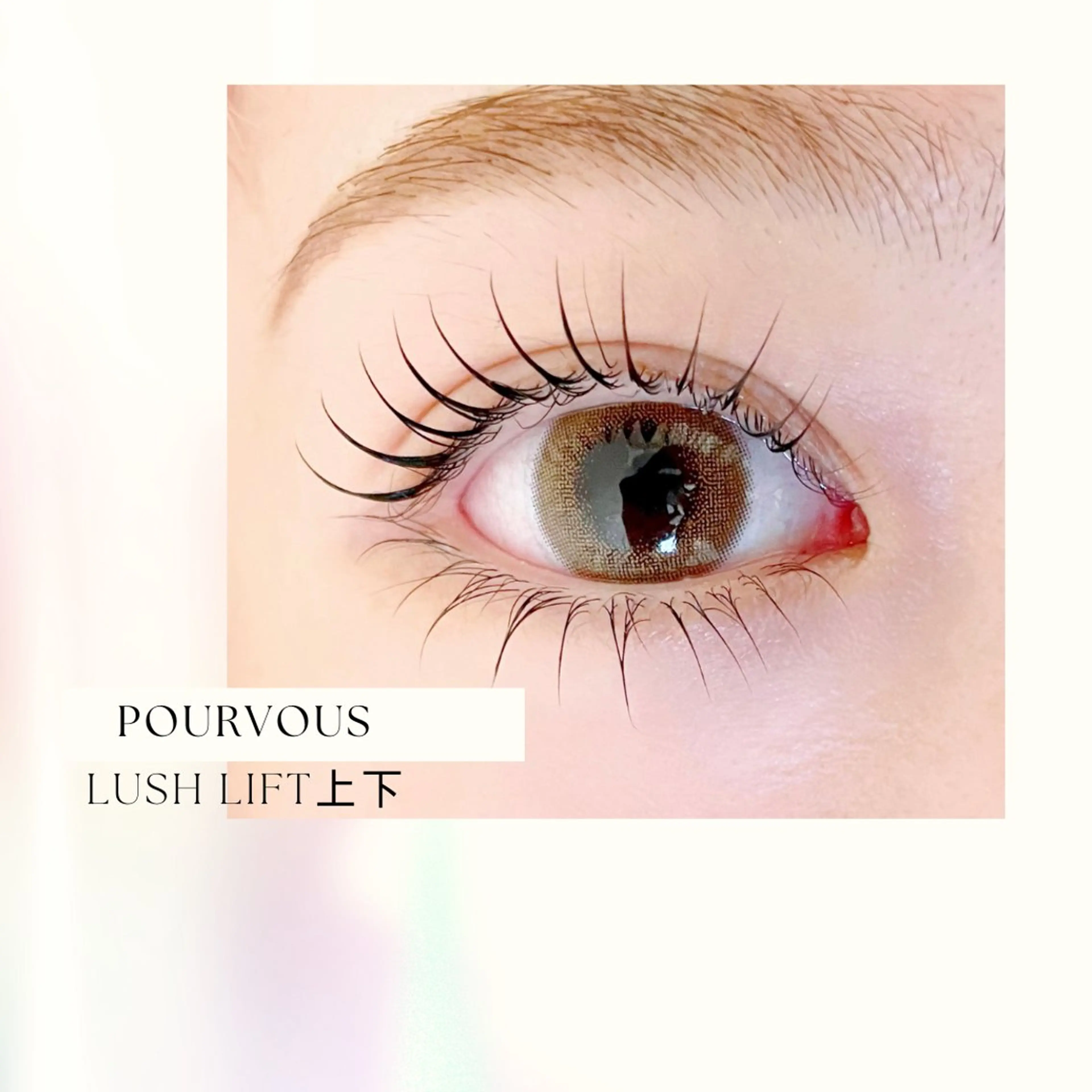 マツエク・マツパ マツパ pour voursのマツエク・マツパデザイン