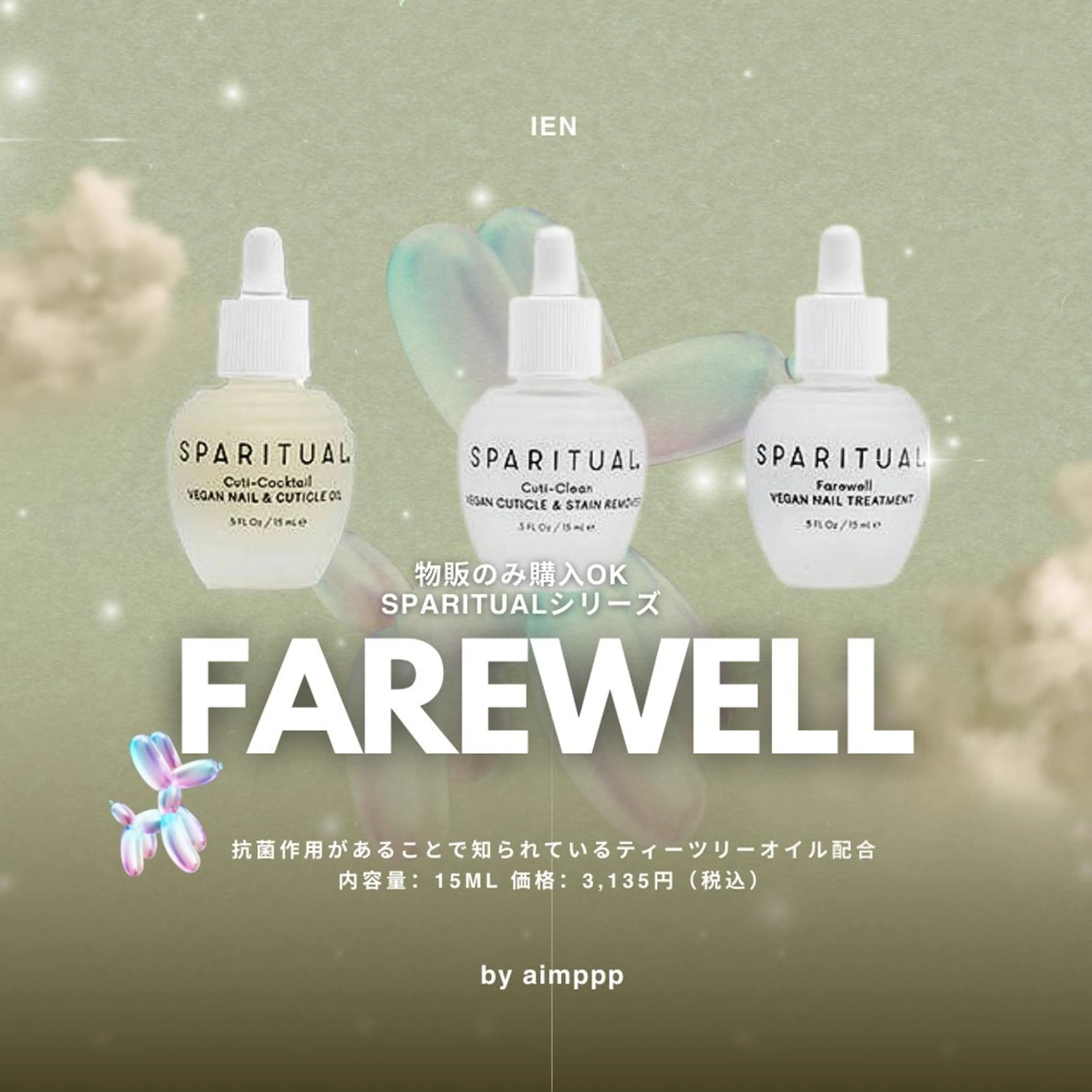 【物販購入のみOK】 SPARITUAL(フェアウェル)/リピ続出の人気ネイルオイルの写真