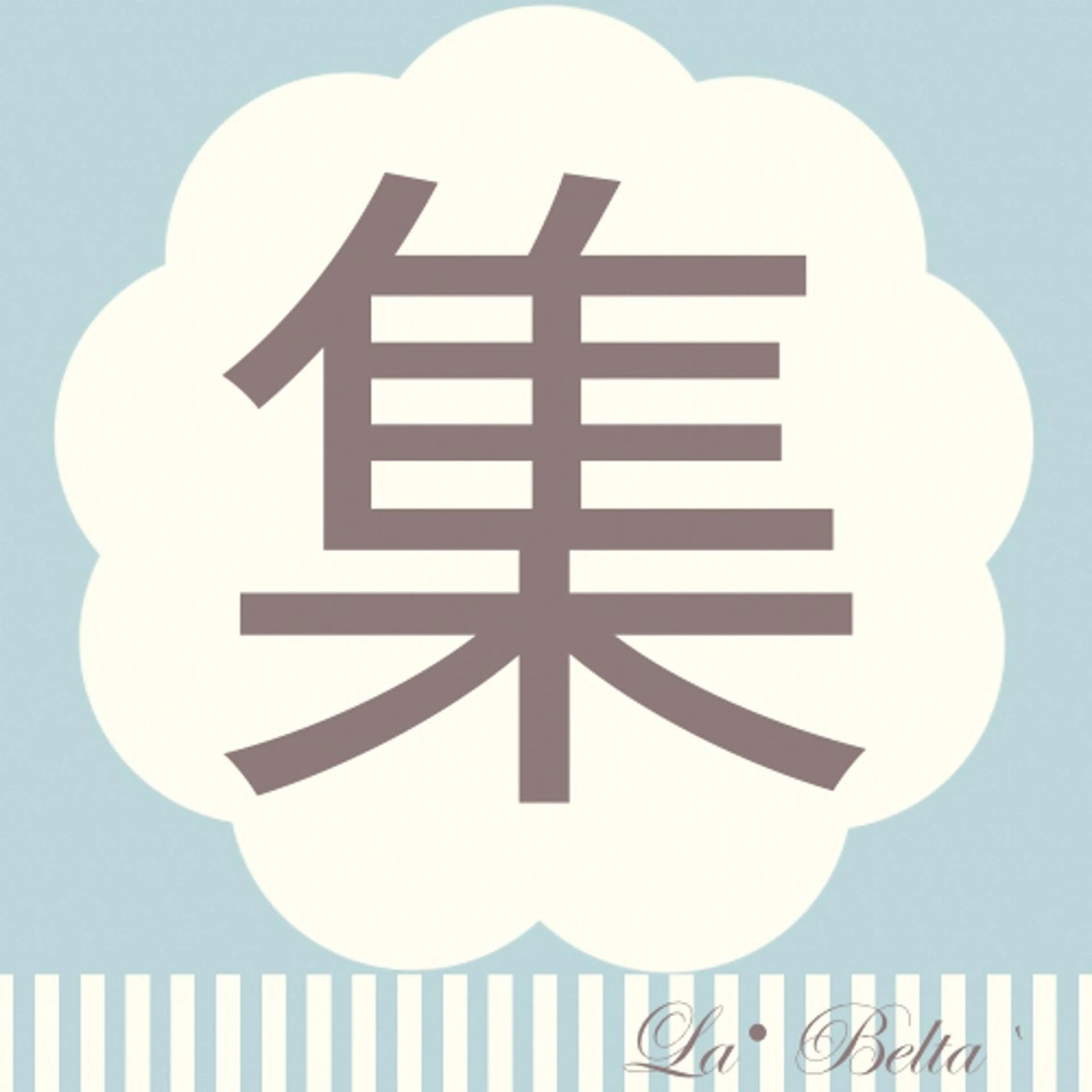 マツエク・マツパ 北千住！認定講師在中 モデル専用ラベルタのネイルデザイン