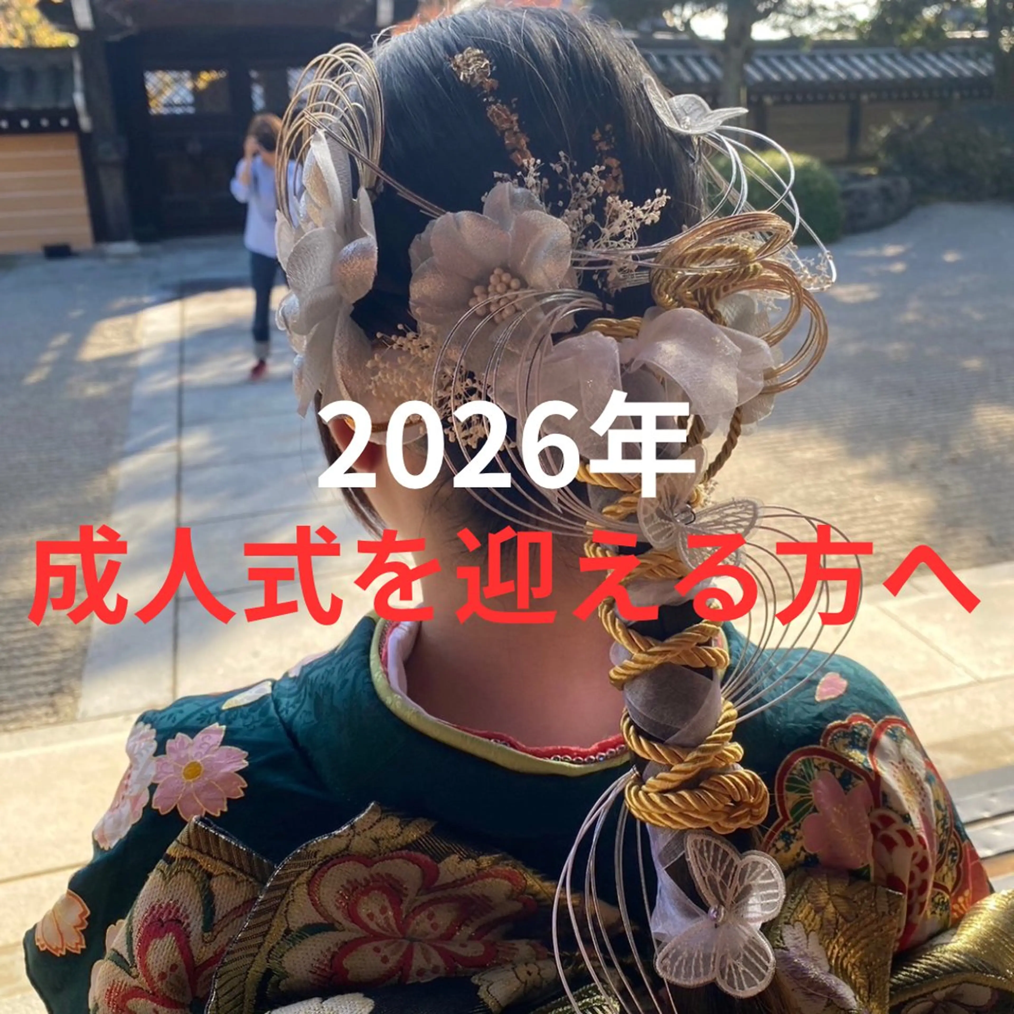 マツエク・マツパ 浜松よもぎ蒸し/温活 /メナード認定サロンのエステ・リラクイメージ