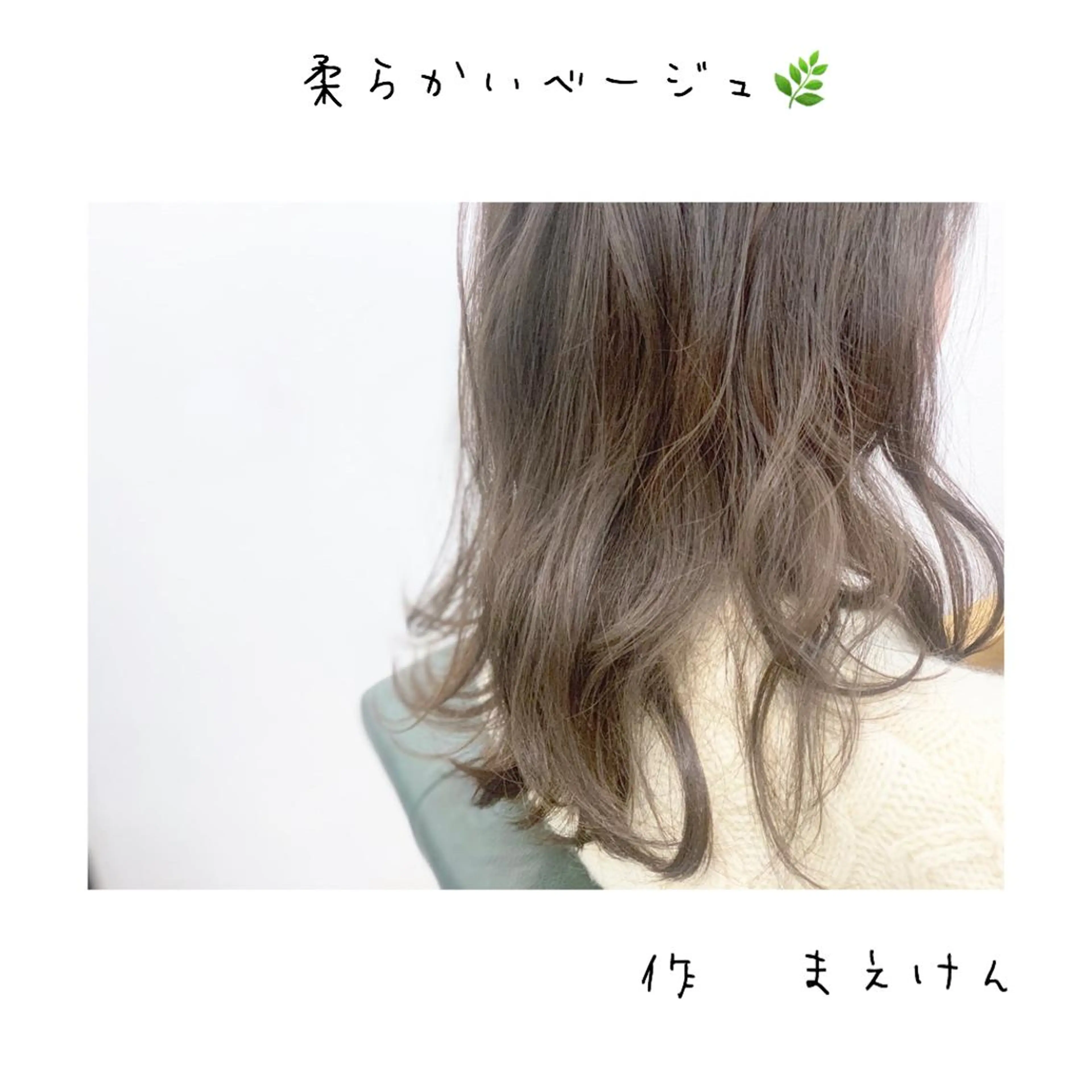 セミロング カラー 前田 健太のヘアスタイル