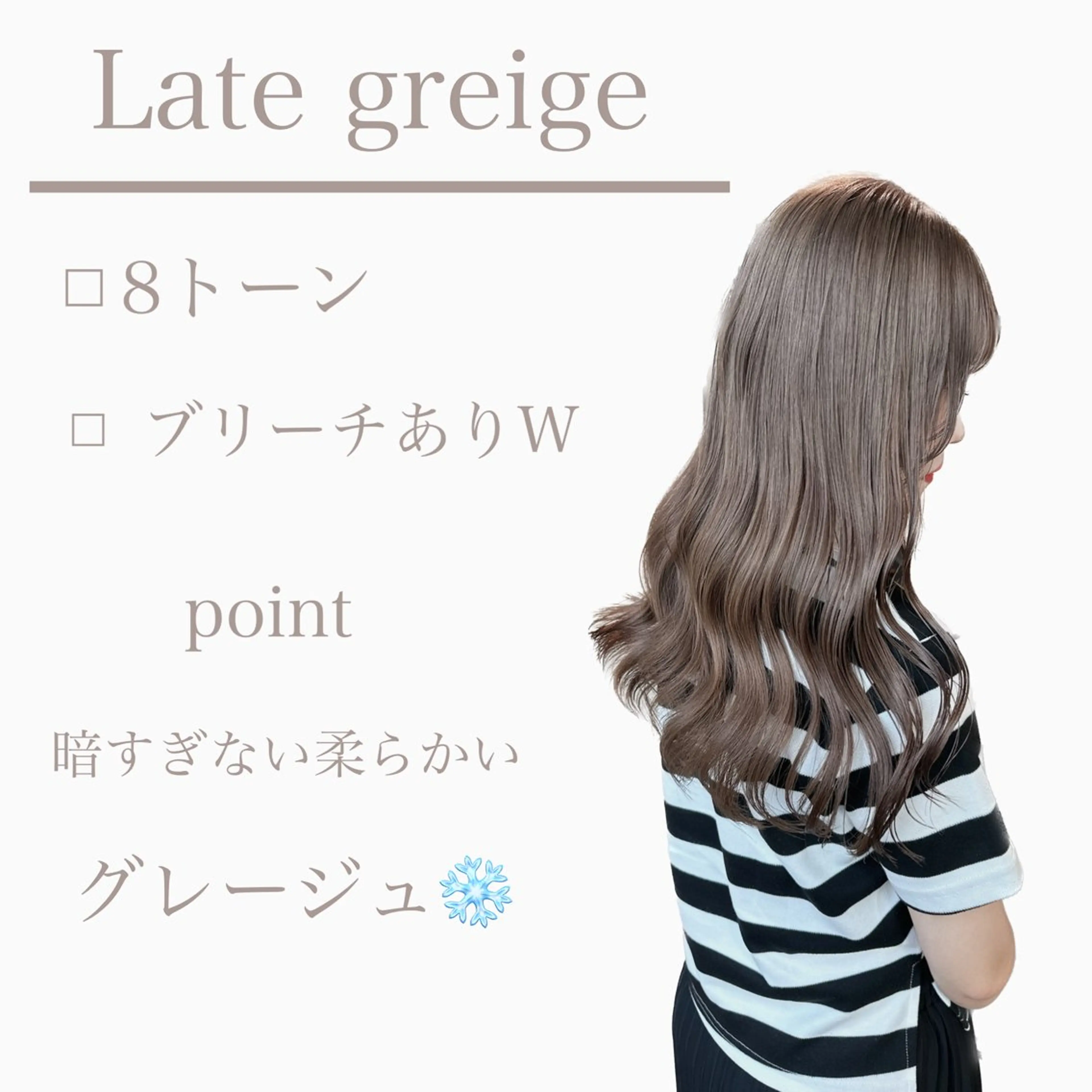 ロング カラー ブリーチ くすみミルクティー／ ブラウン🪡TOWAのヘアスタイル