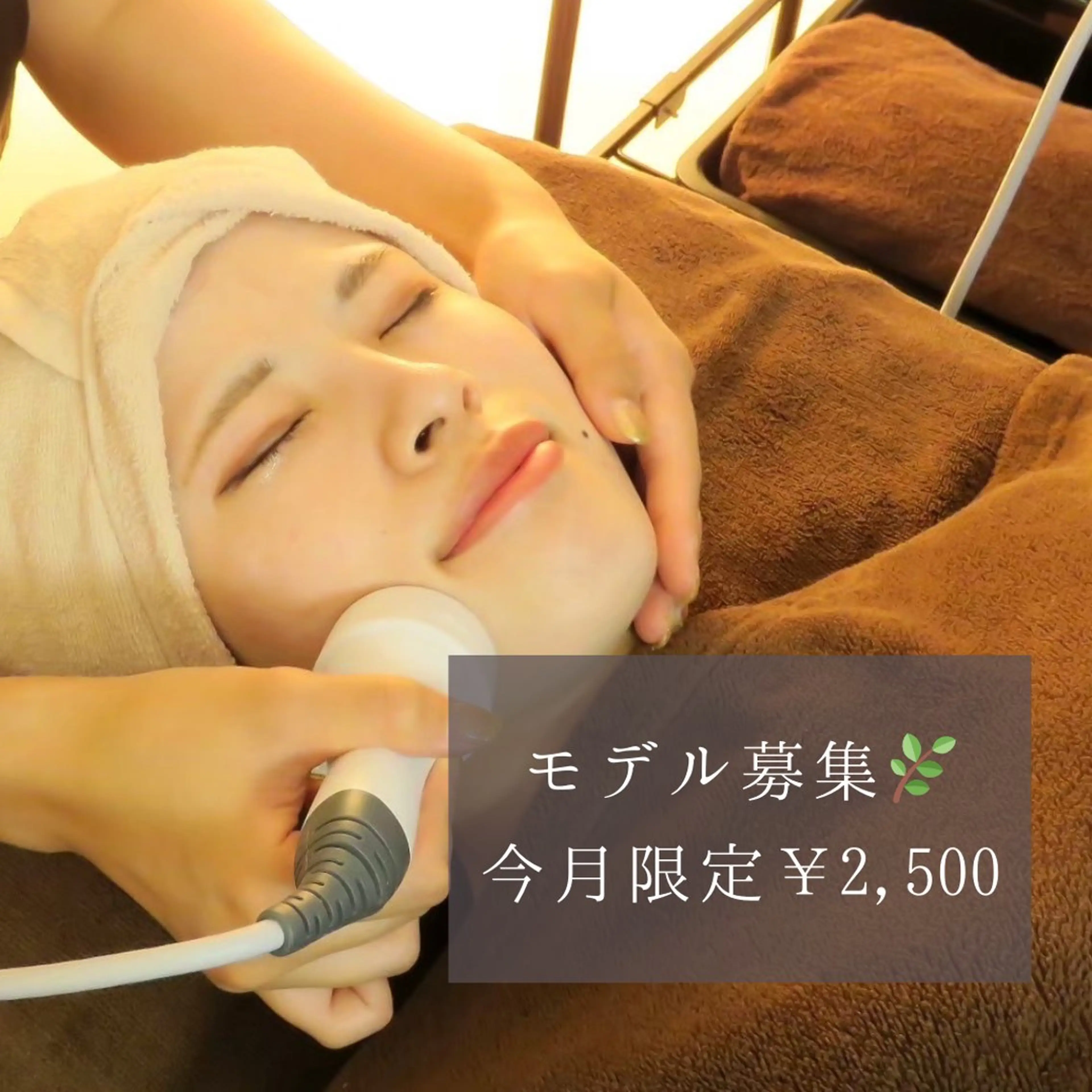 肌質改善サロン🌻 Nico laughのエステ・リラクイメージ