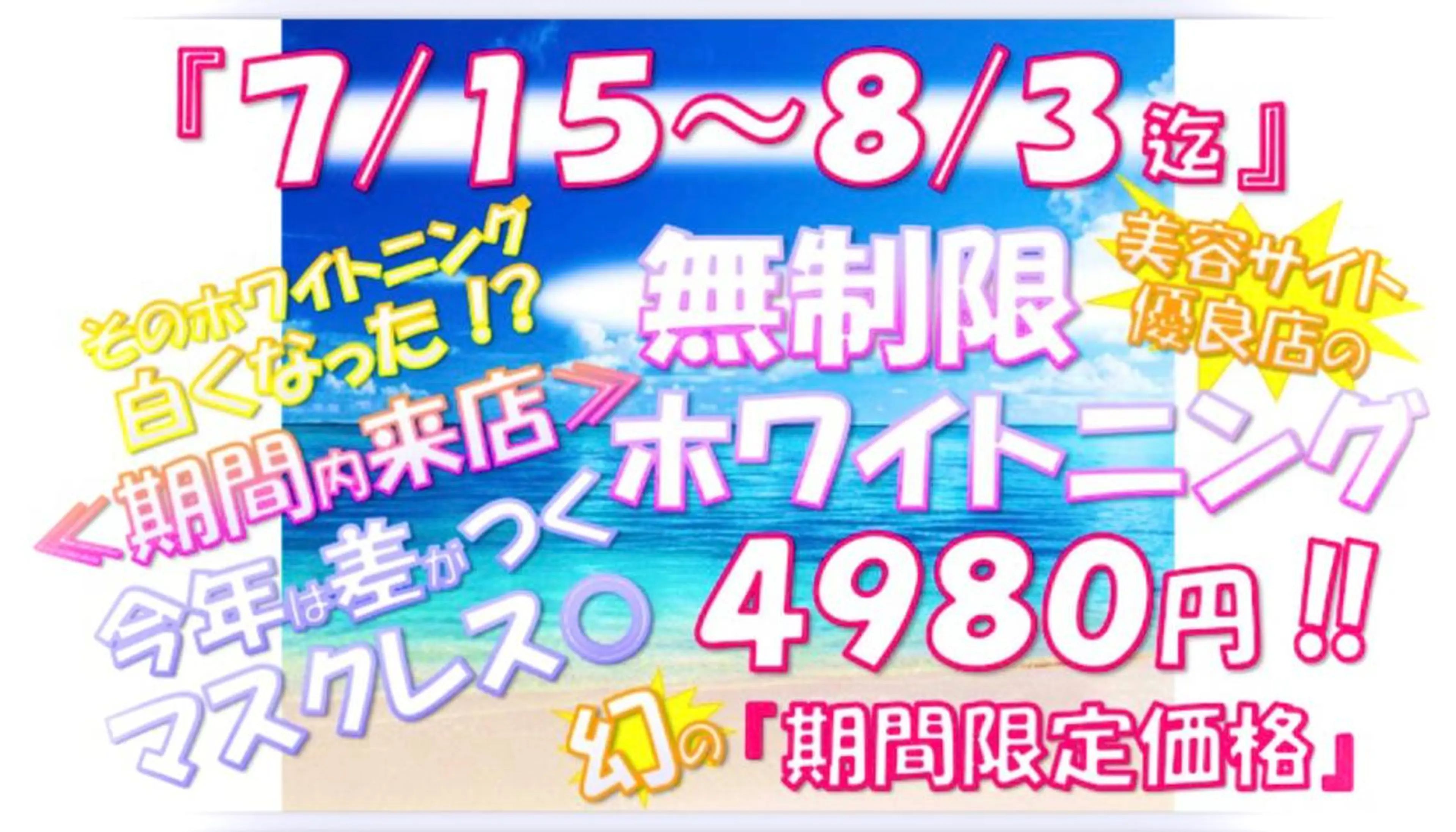 セルフホワイトニングサロン　ラヴィアン所属・ホワイトニングサロン La vie enのその他イメージ