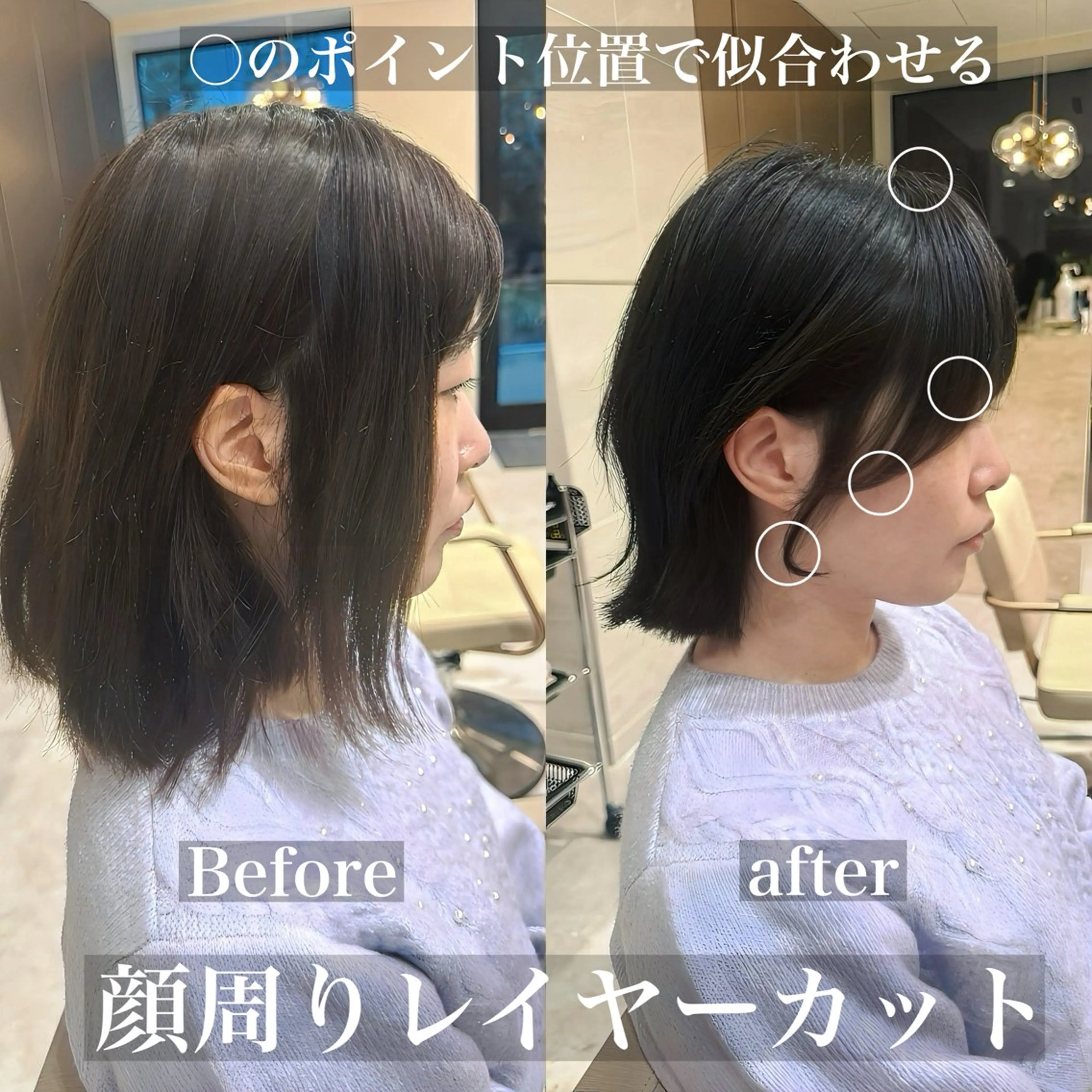 ミディアム デザインカット 顔周りカット 韓国風ヘア レイヤーカット 似合わせカット 韓国風/小顔レイヤー /艶カラーのヘアスタイル