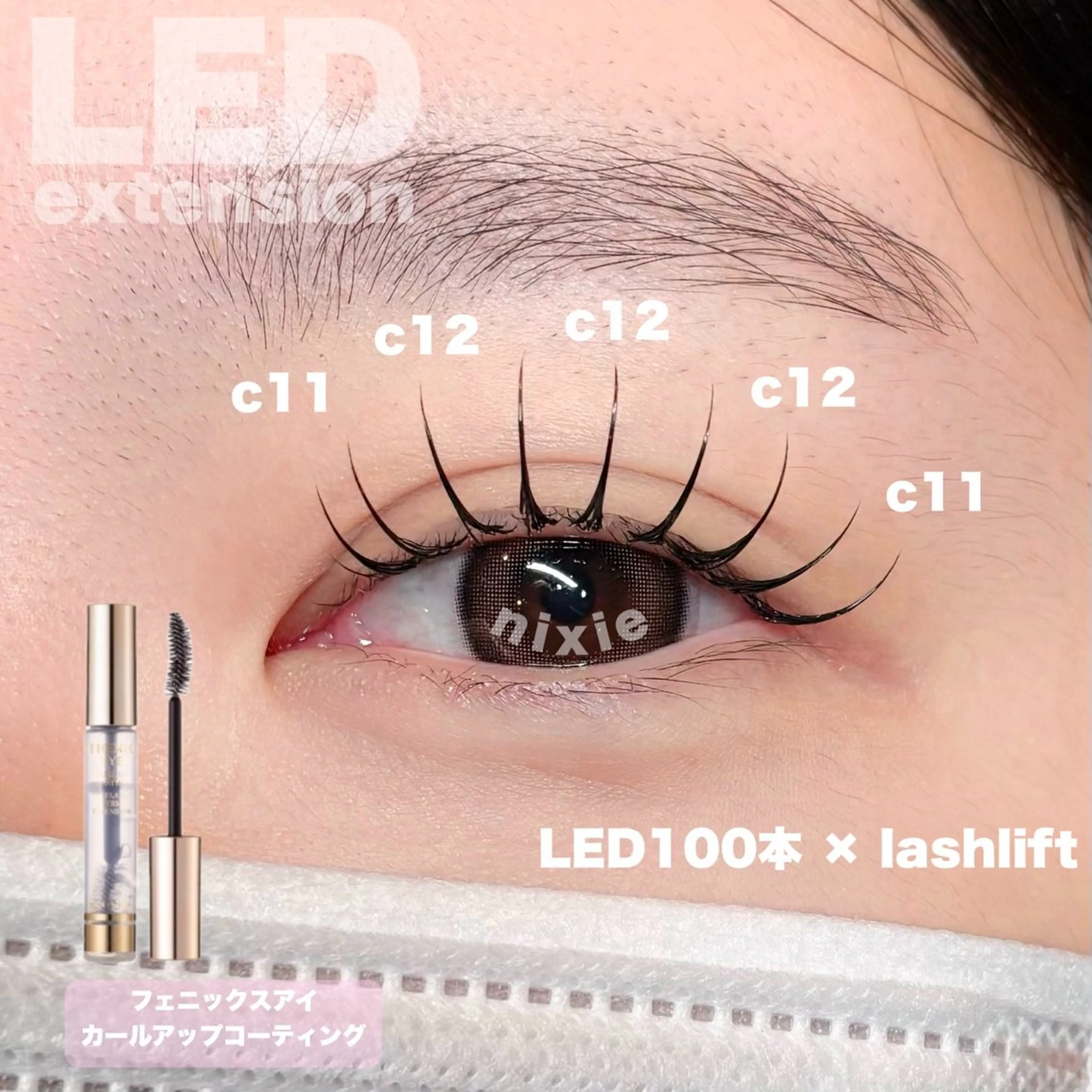 マツエク・マツパ マツエク nixie ゆいのマツエク・マツパデザイン