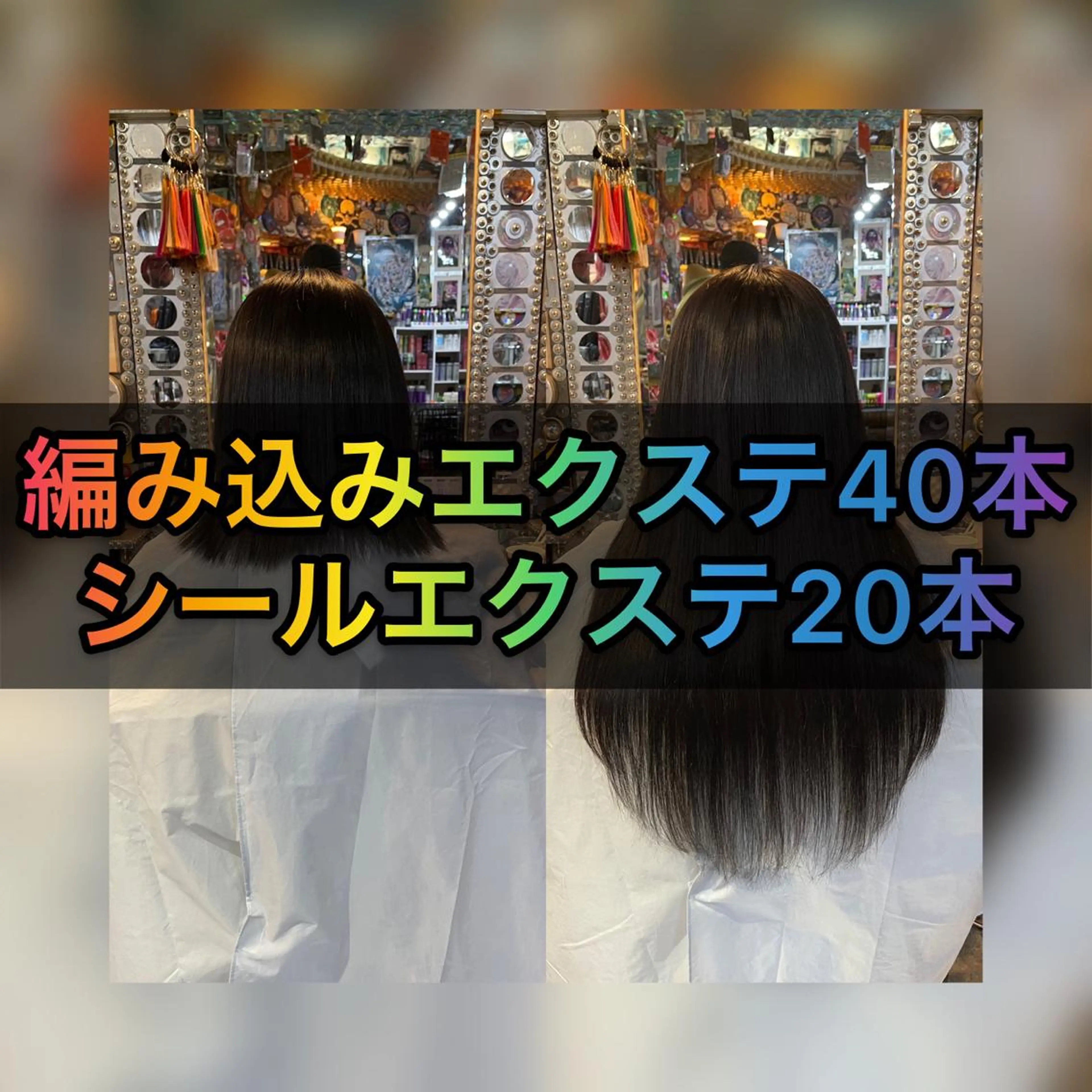 ショート カラー ヘアアレンジ 編み込みエクステ シールエクステ エクステ haco+所属・🌈派手髪エクステ ブレイズ🌈ひろとのヘアスタイル